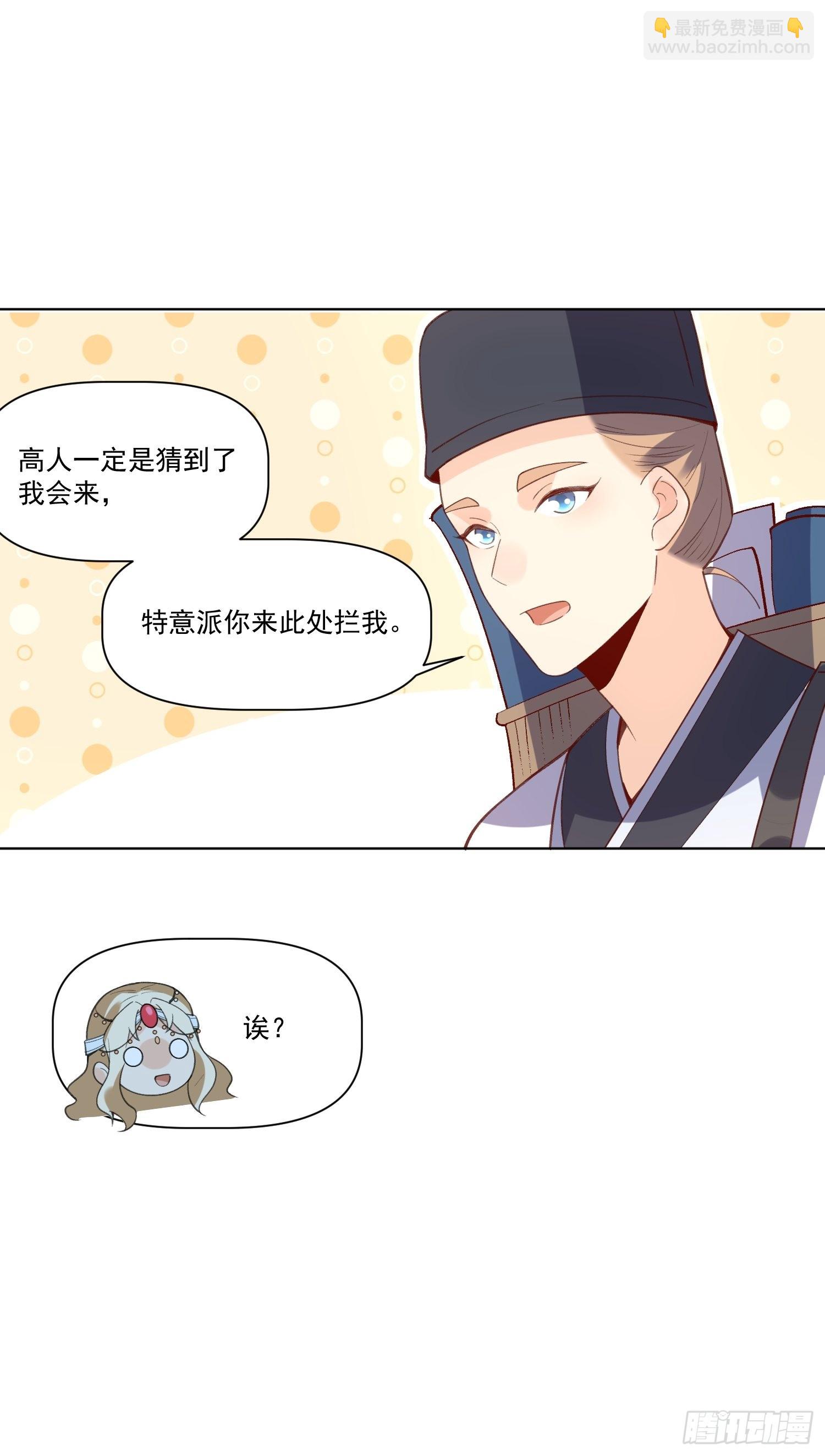 🍜原来我是修仙大佬 139话 第16页
