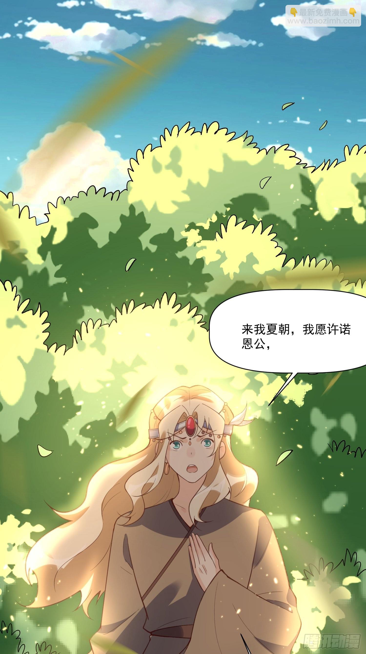 🍜原来我是修仙大佬 139话 第25页