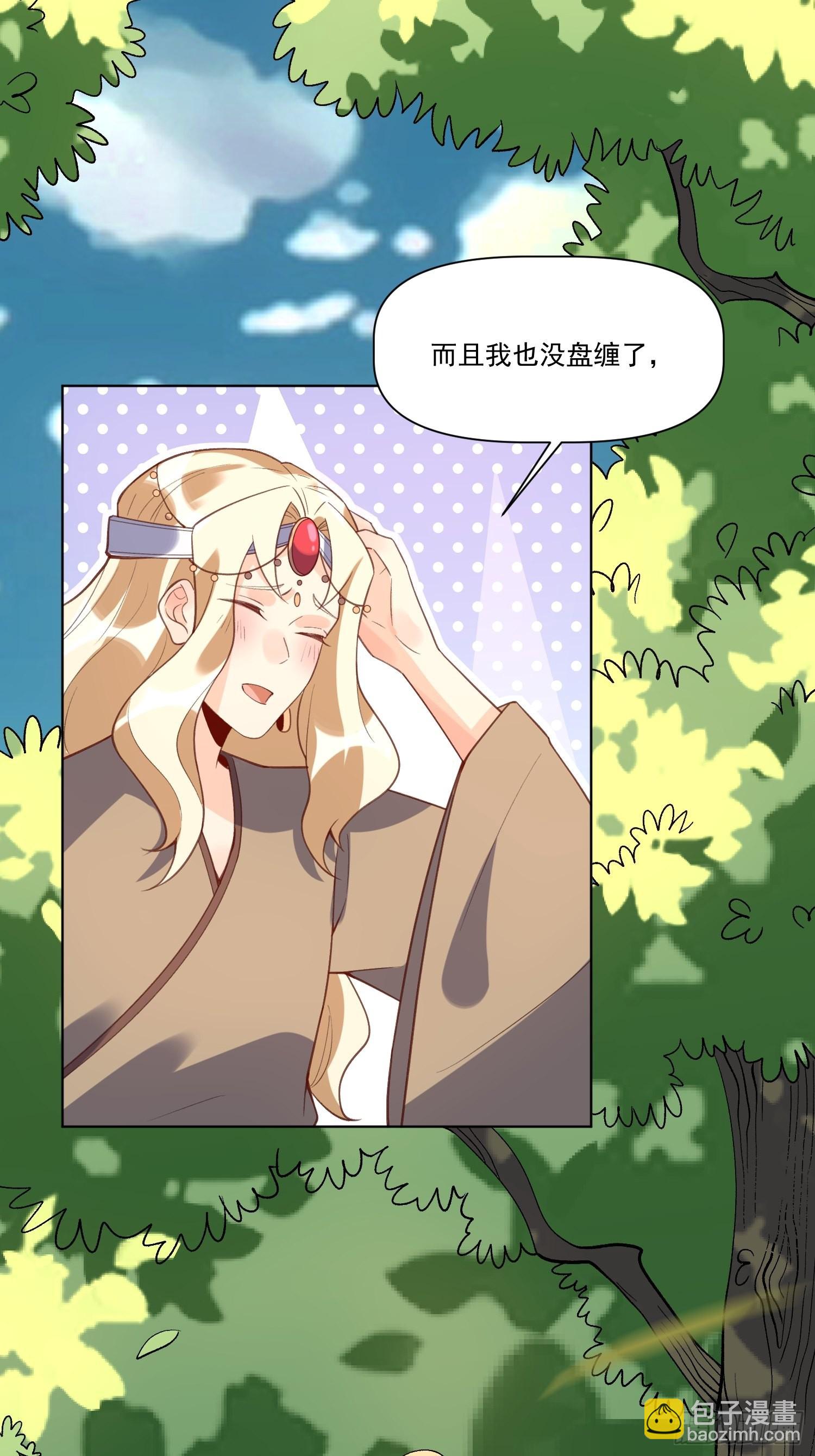 🍜原来我是修仙大佬 139话 第27页