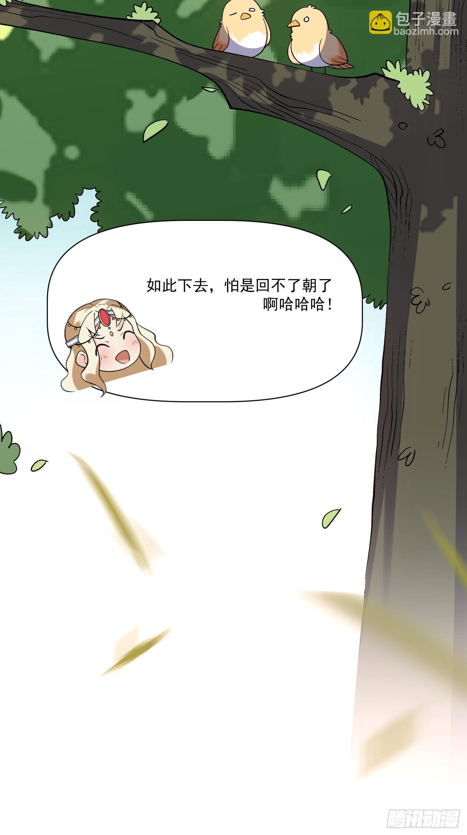 🍜原来我是修仙大佬 139话 第28页