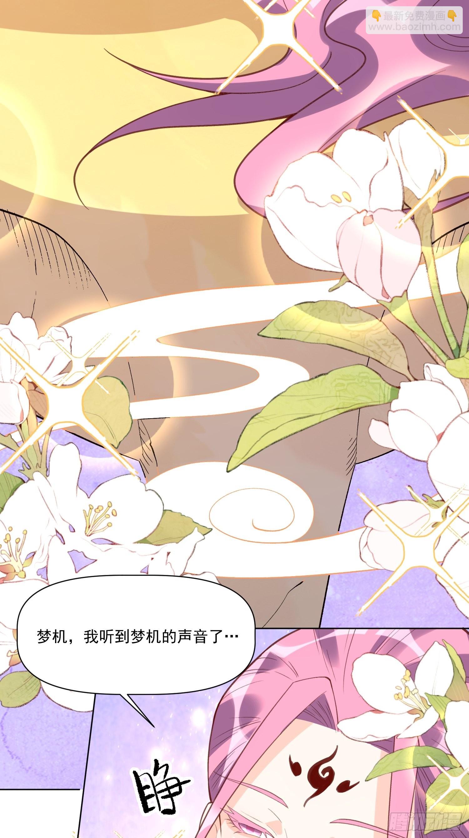 🍜原来我是修仙大佬 139话 第40页
