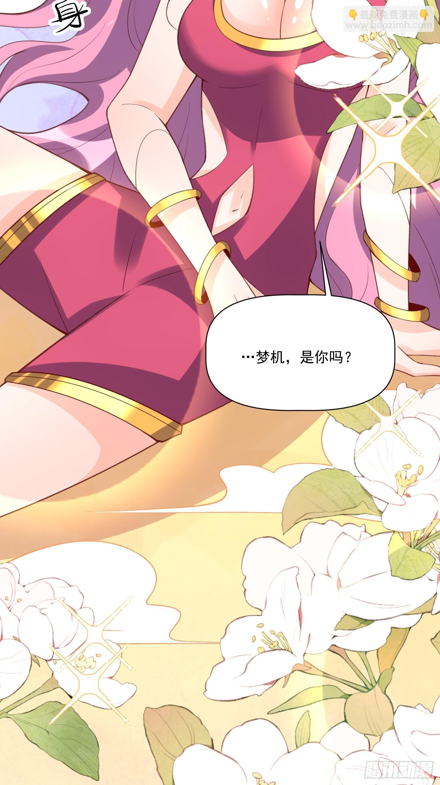 🍜原来我是修仙大佬 139话 第43页