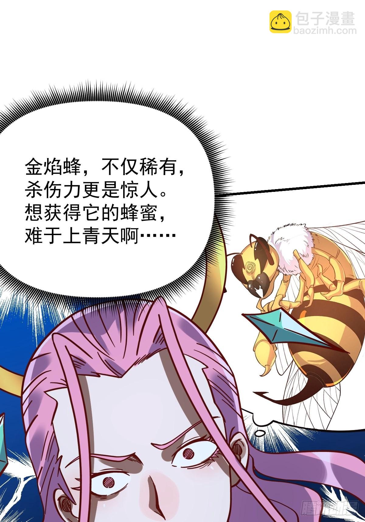 🍜原来我是修仙大佬 141话 第2页