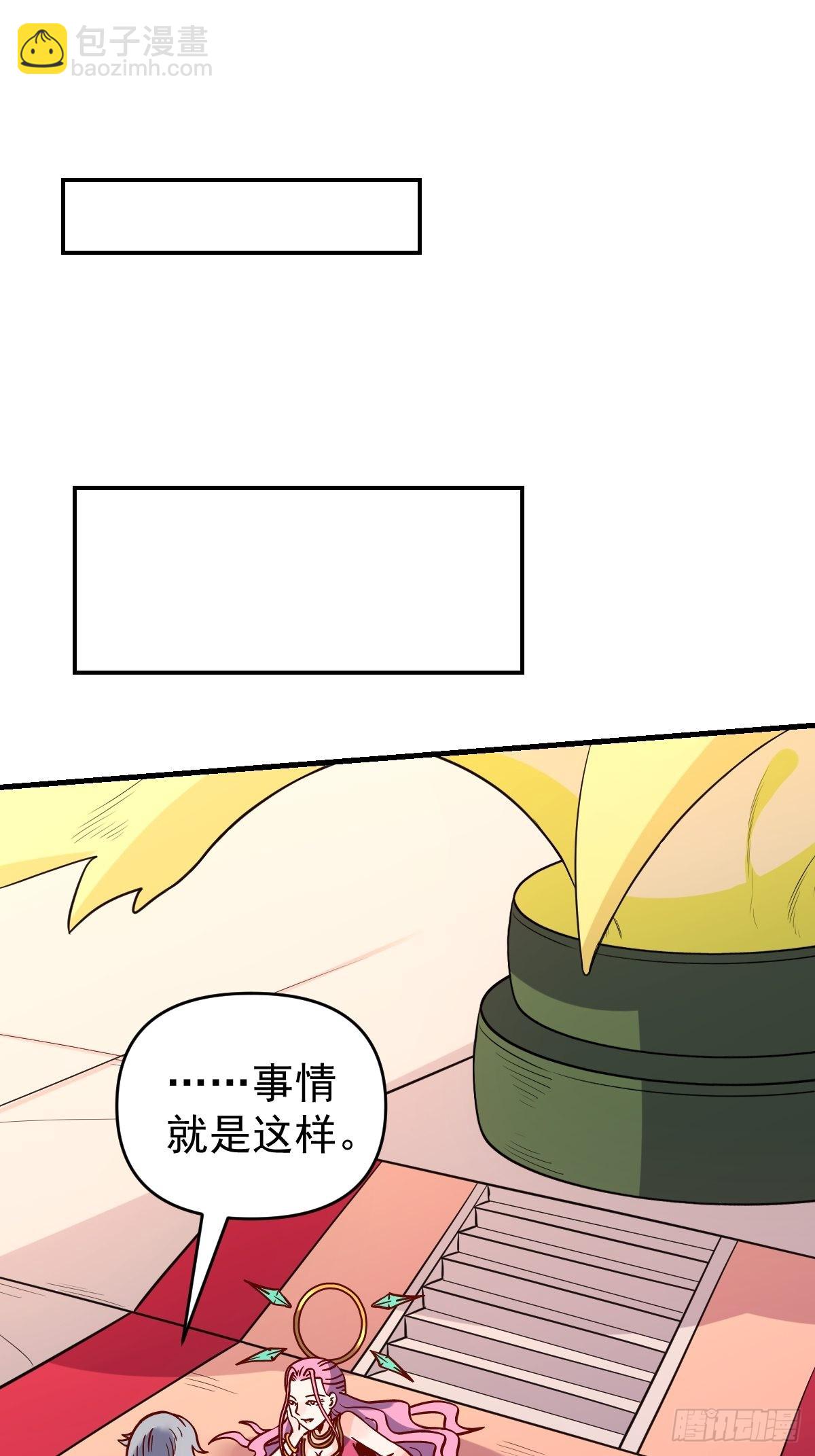 🍜原来我是修仙大佬 141话 第40页