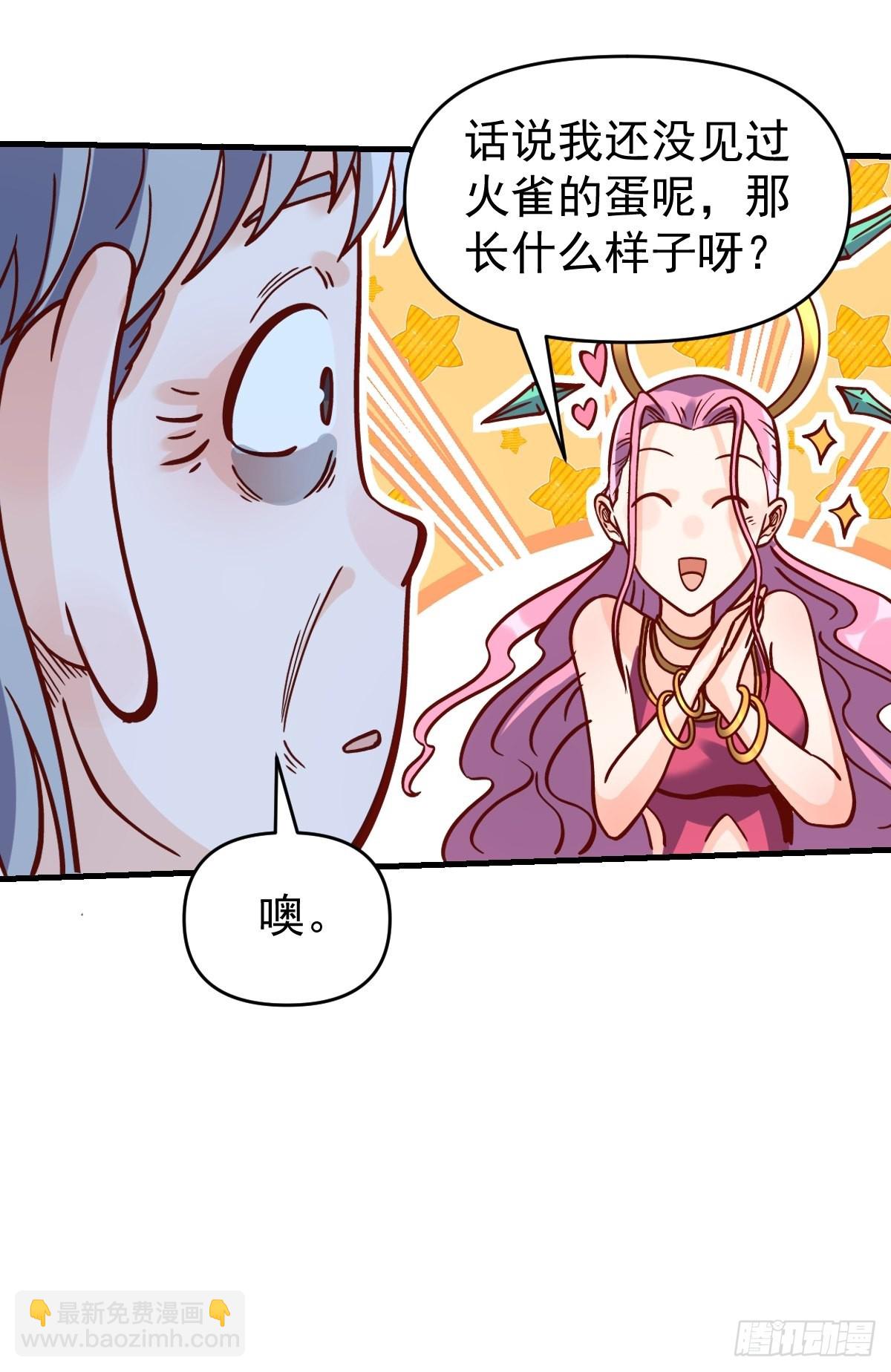 🍜原来我是修仙大佬 141话 第47页