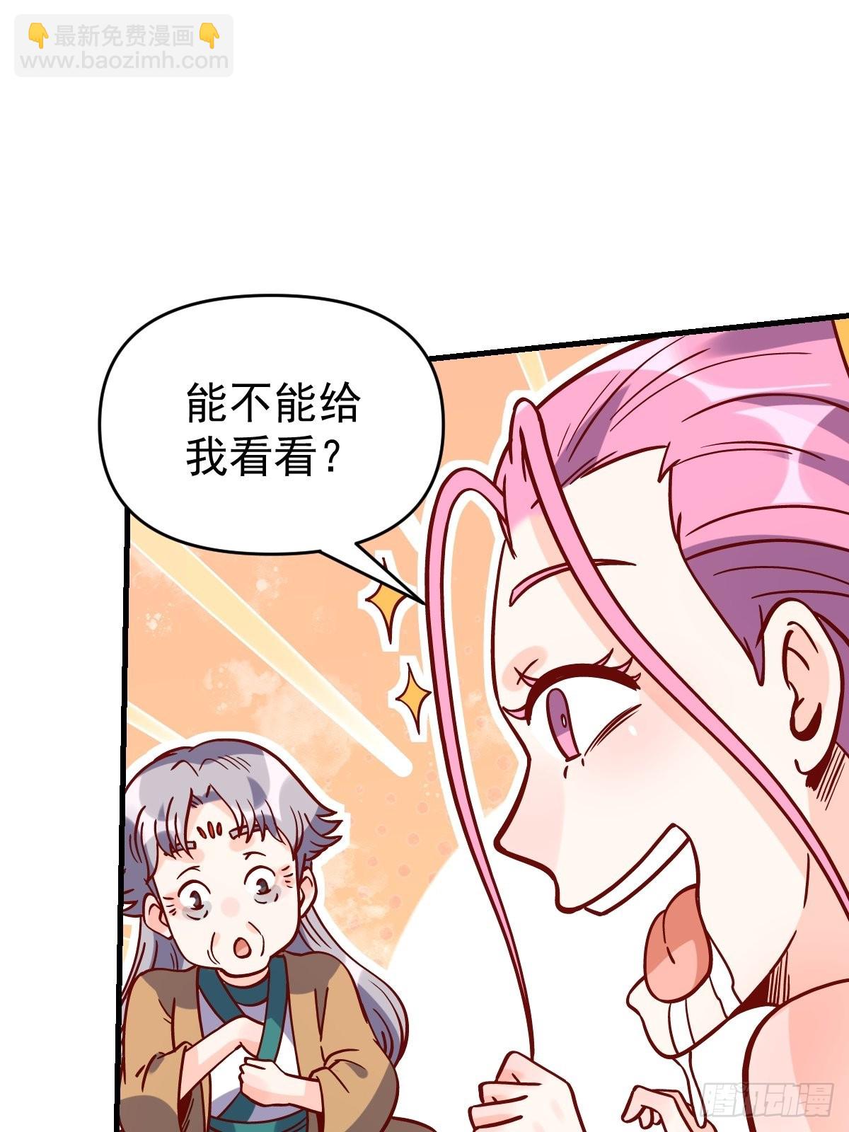 🍜原来我是修仙大佬 141话 第48页