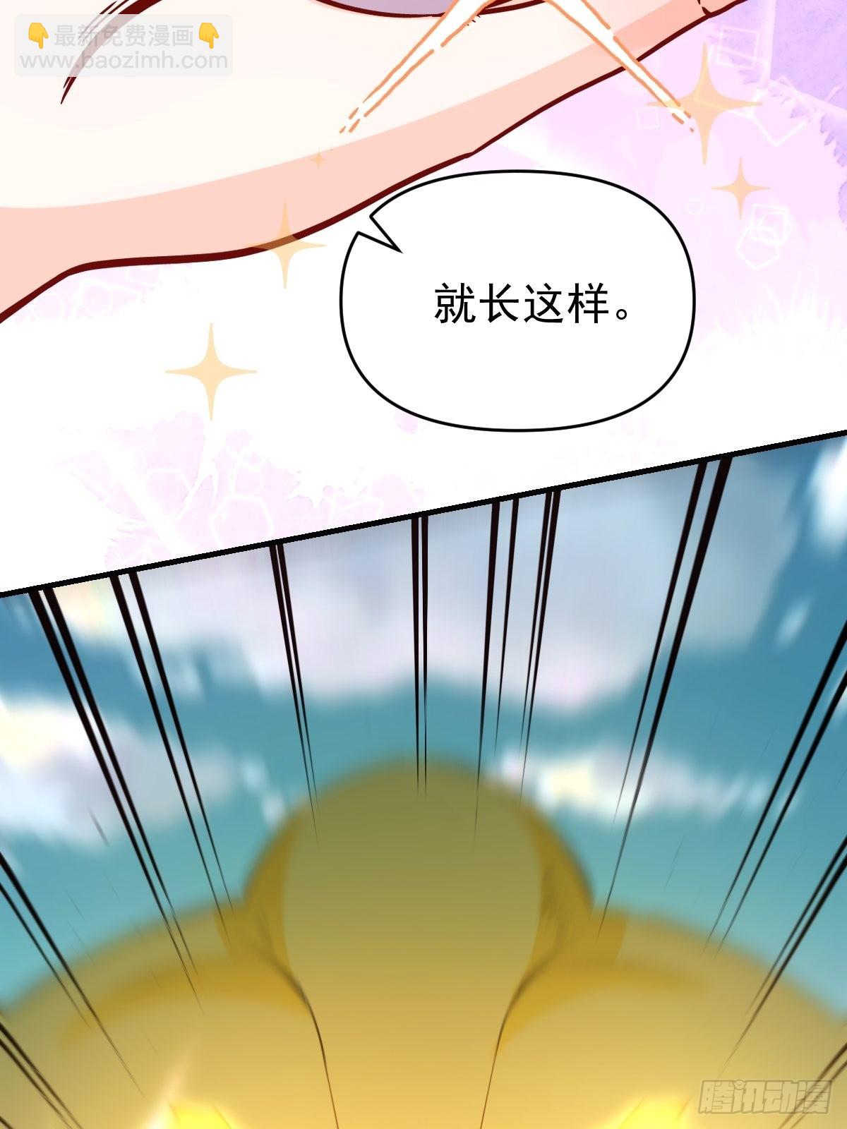 🍜原来我是修仙大佬 141话 第50页