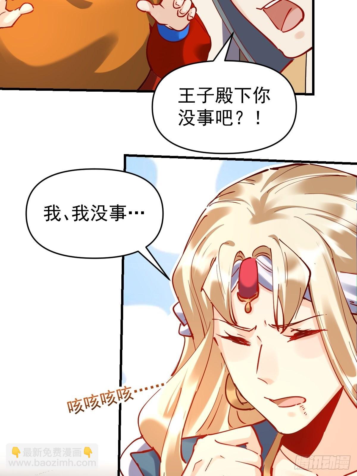 🍜原来我是修仙大佬 143话 第11页