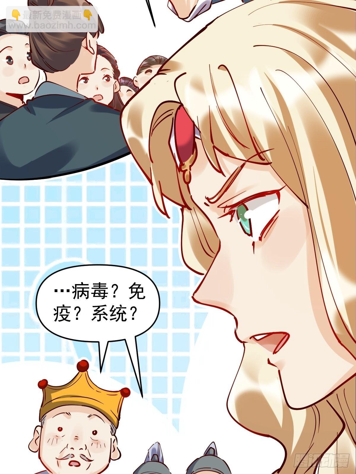 🍜原来我是修仙大佬 143话 第17页
