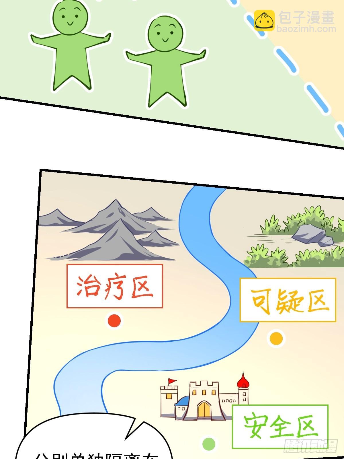 🍜原来我是修仙大佬 143话 第22页