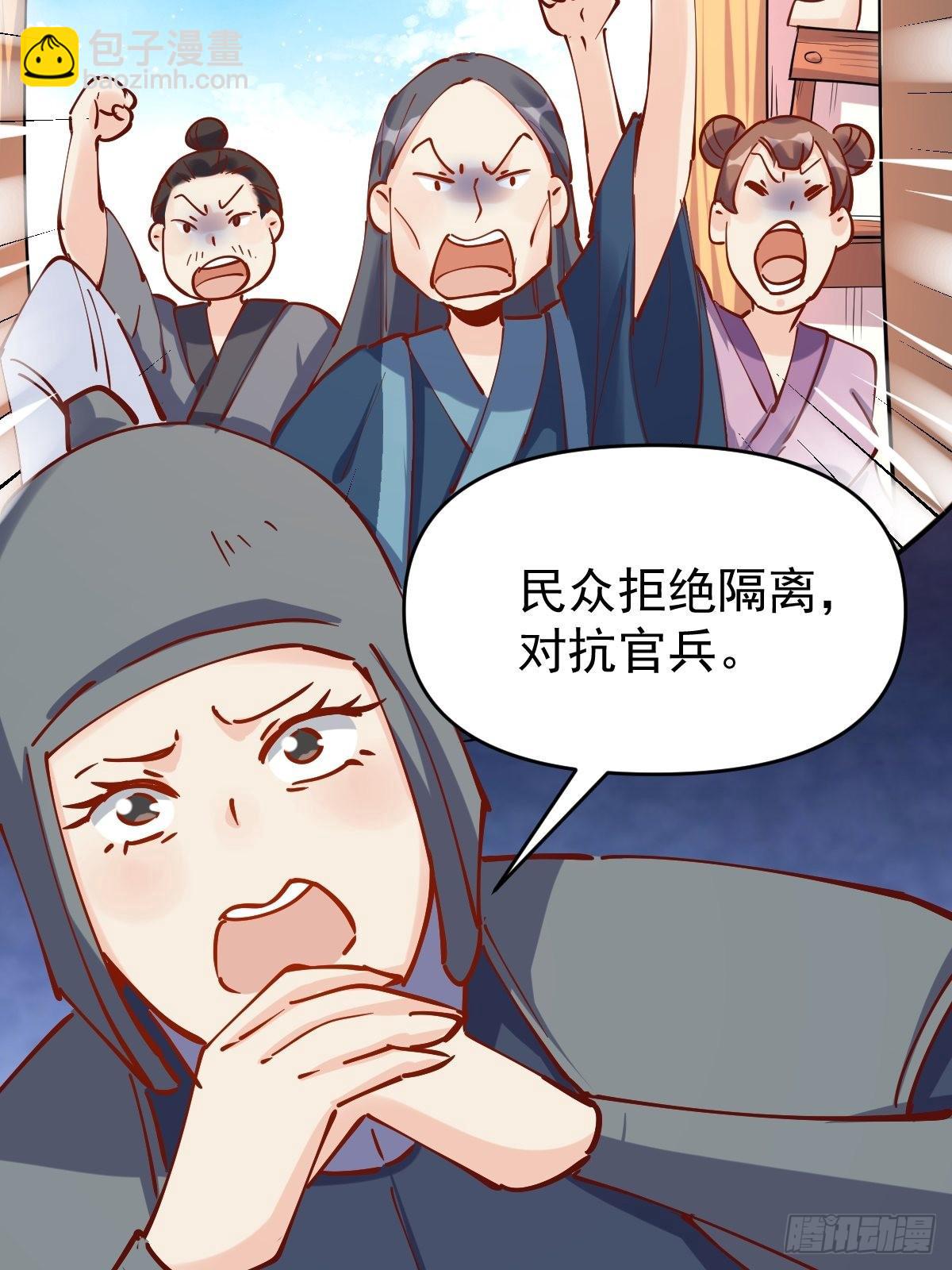 🍜原来我是修仙大佬 143话 第38页