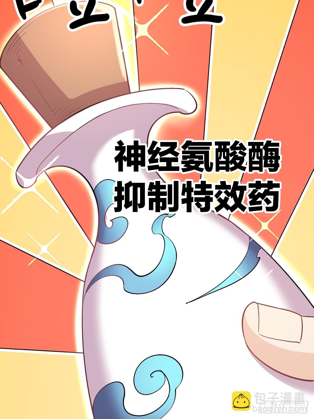 🍜原来我是修仙大佬 145话 第18页