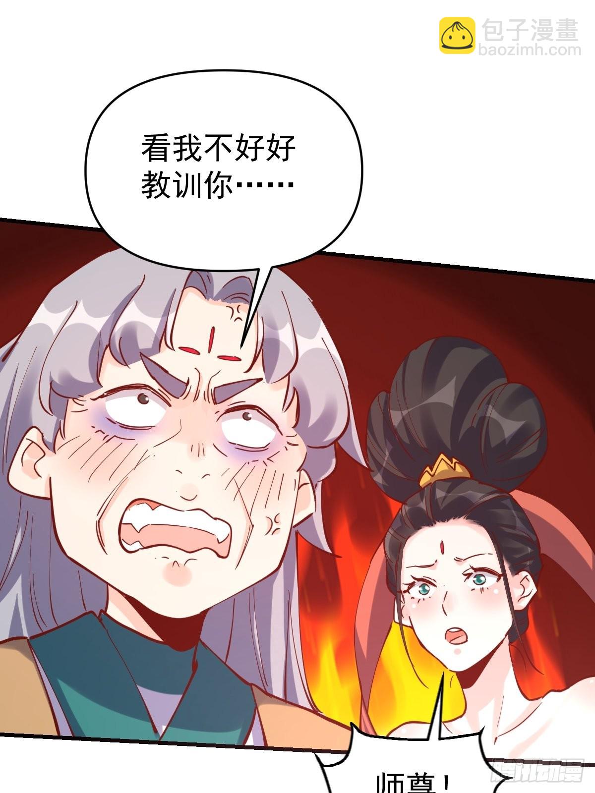 🍜原来我是修仙大佬 147话 第40页