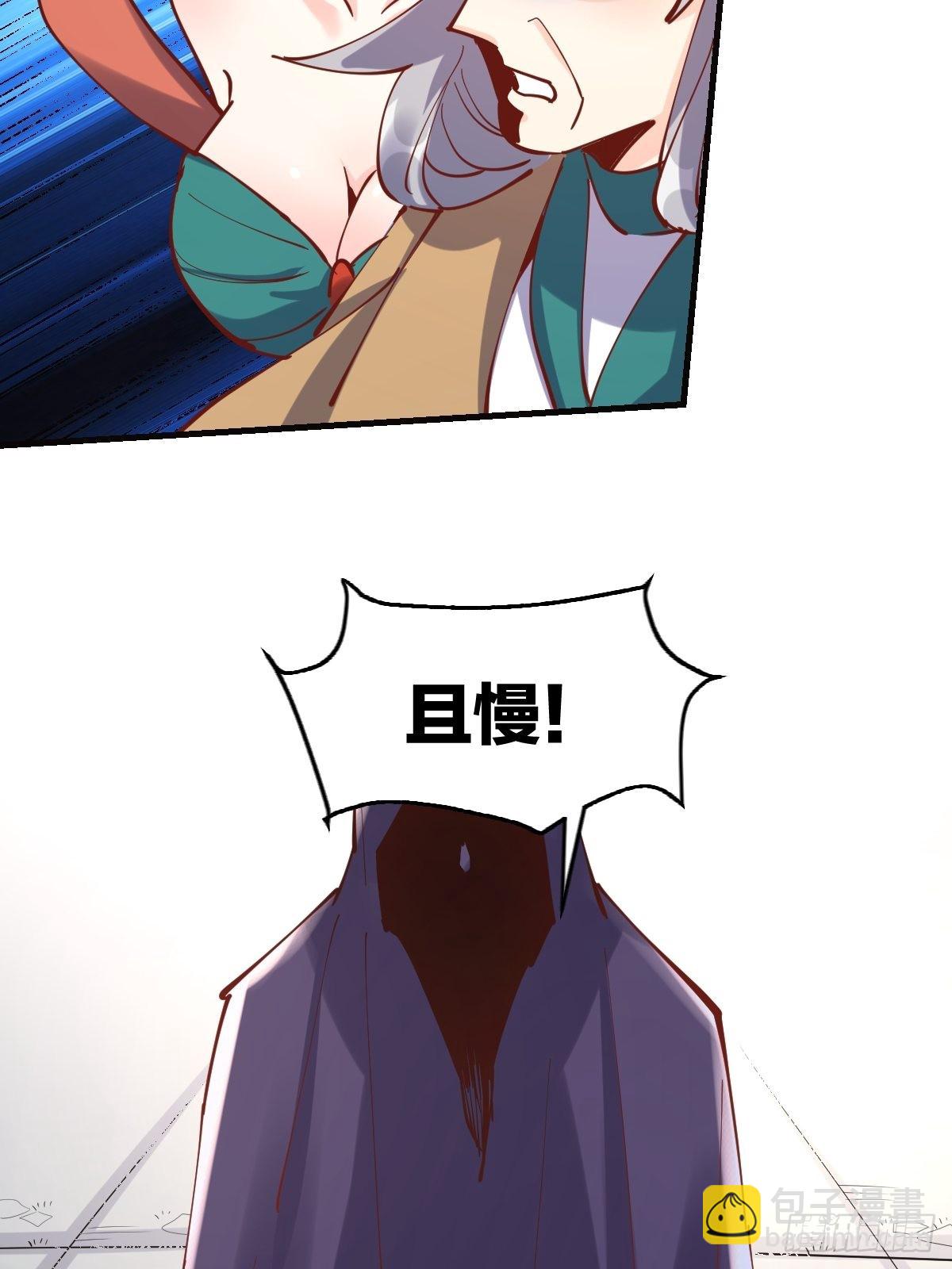🍜原来我是修仙大佬 147话 第45页