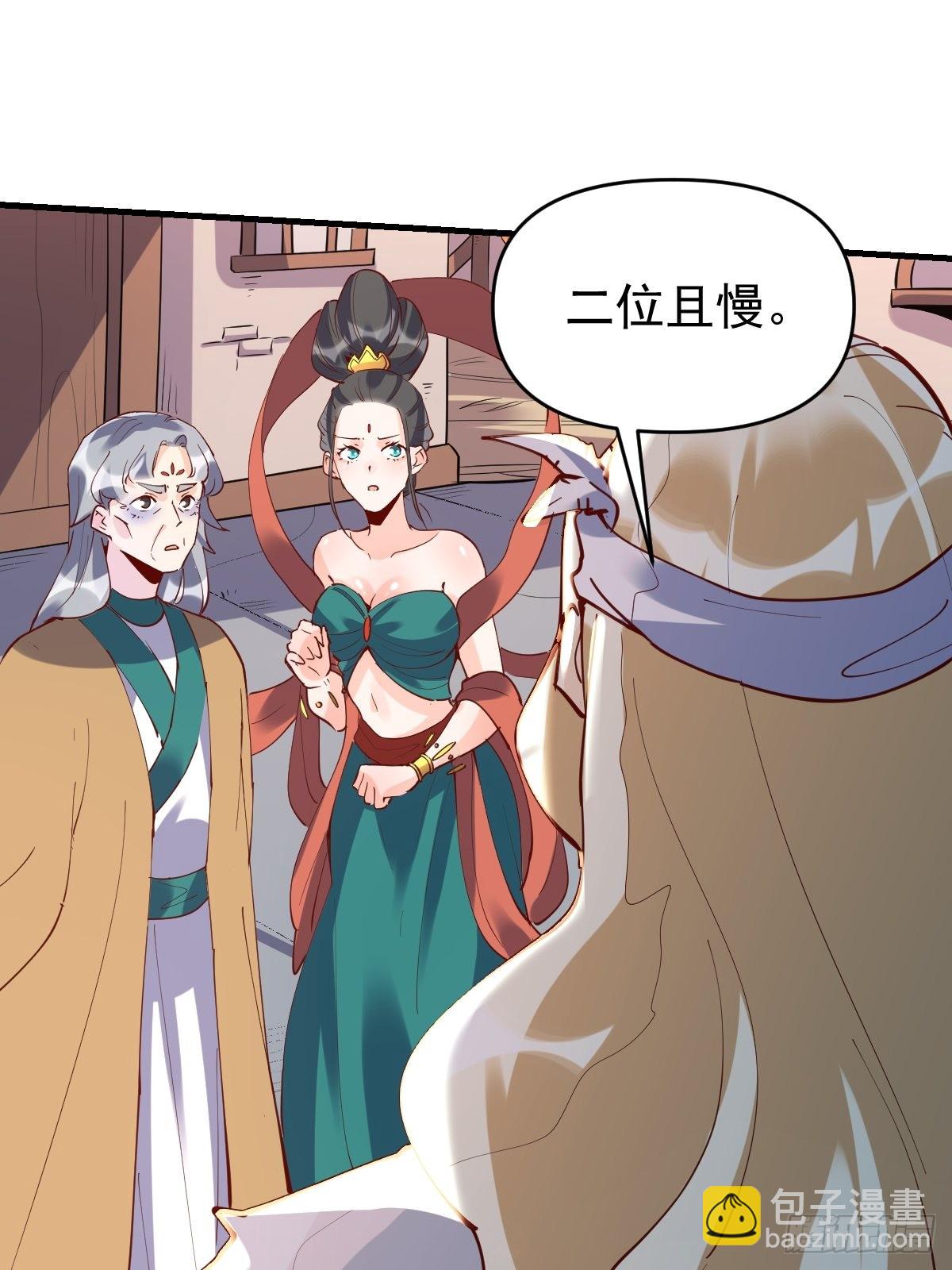 🍜原来我是修仙大佬 147话 第47页