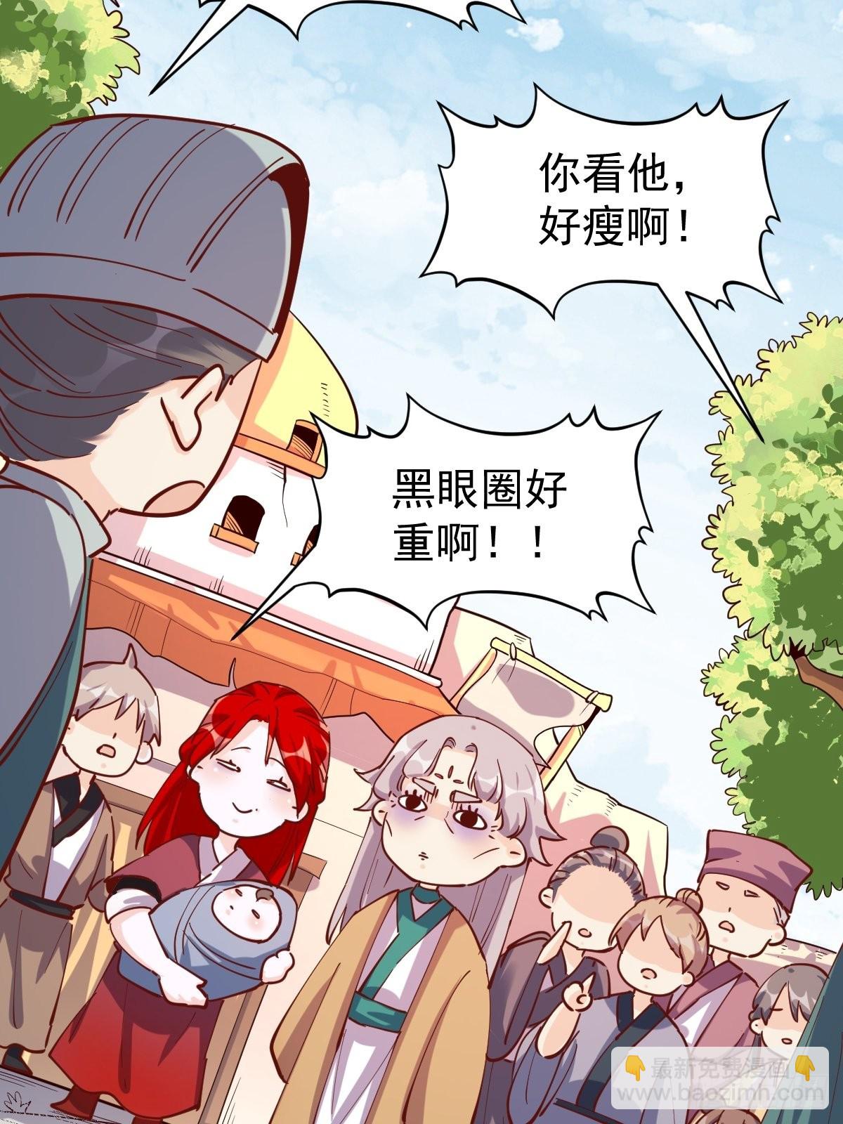 🍜原来我是修仙大佬 147话 第7页