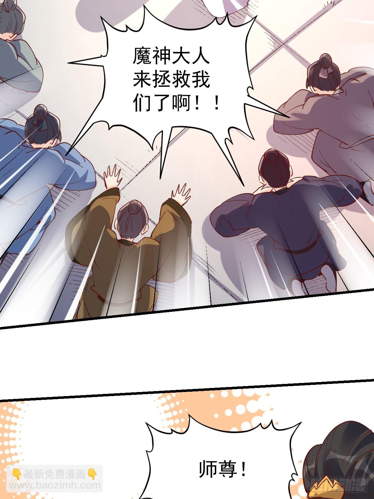 🍜原来我是修仙大佬 147话 第9页