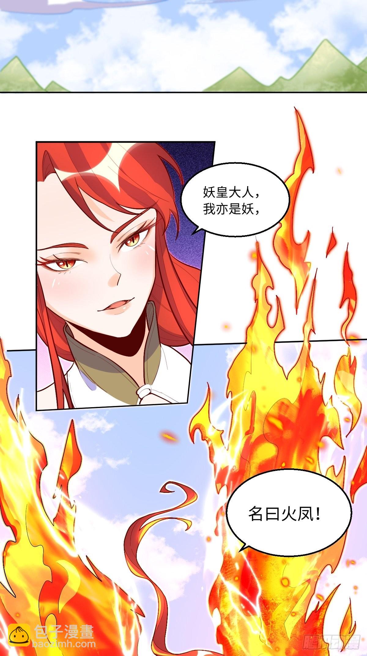 🍜原来我是修仙大佬 148话 第26页
