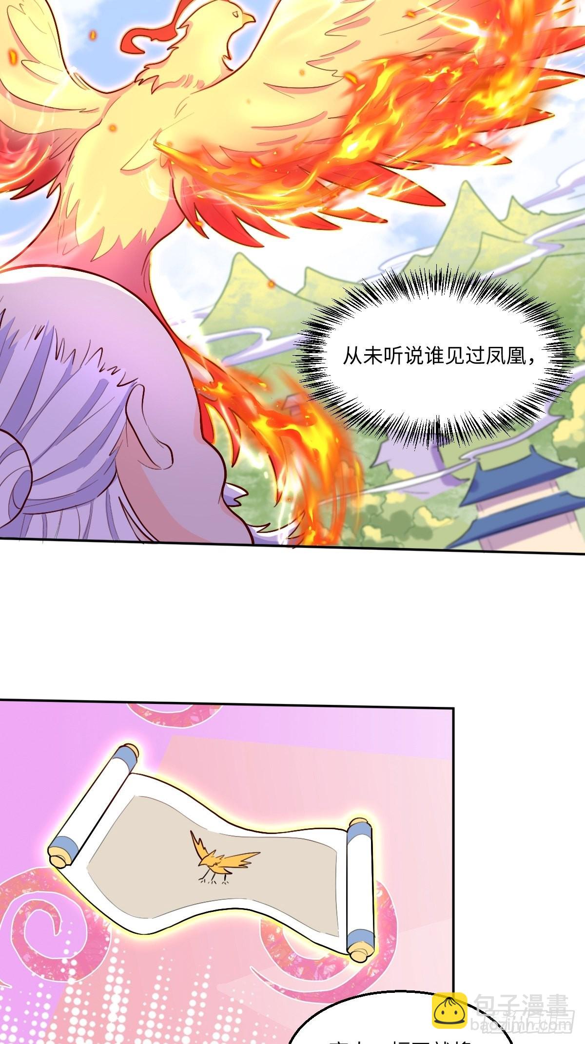 🍜原来我是修仙大佬 148话 第33页