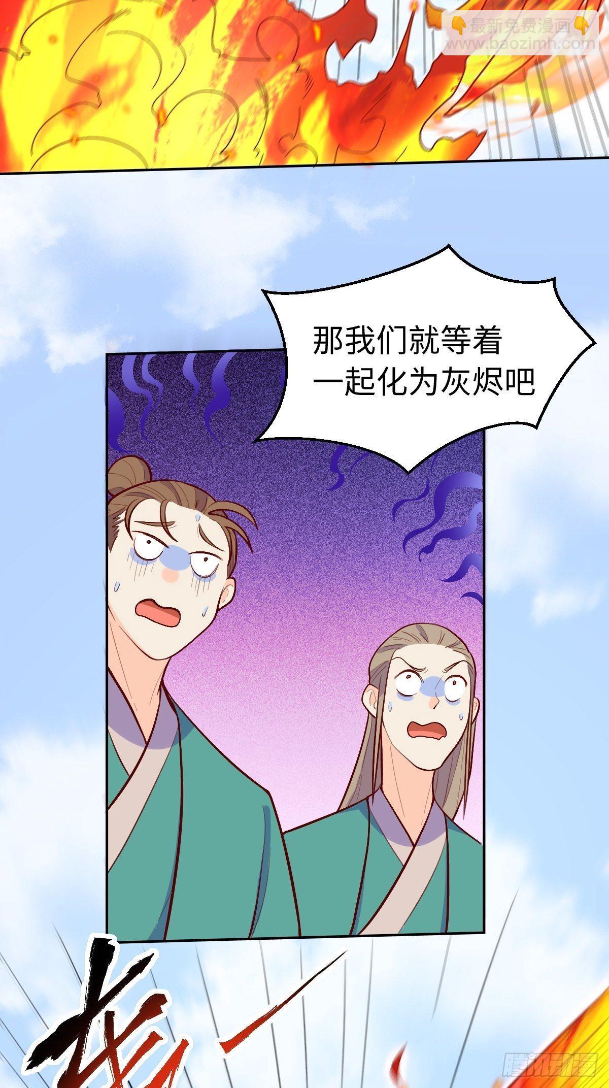 🍜原来我是修仙大佬 148话 第6页