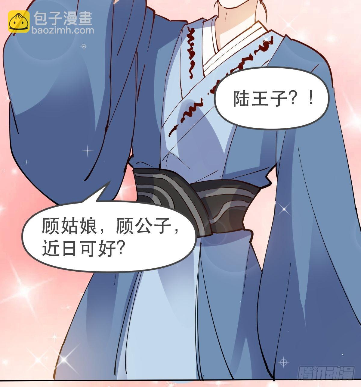 🍜原来我是修仙大佬 150话 第15页