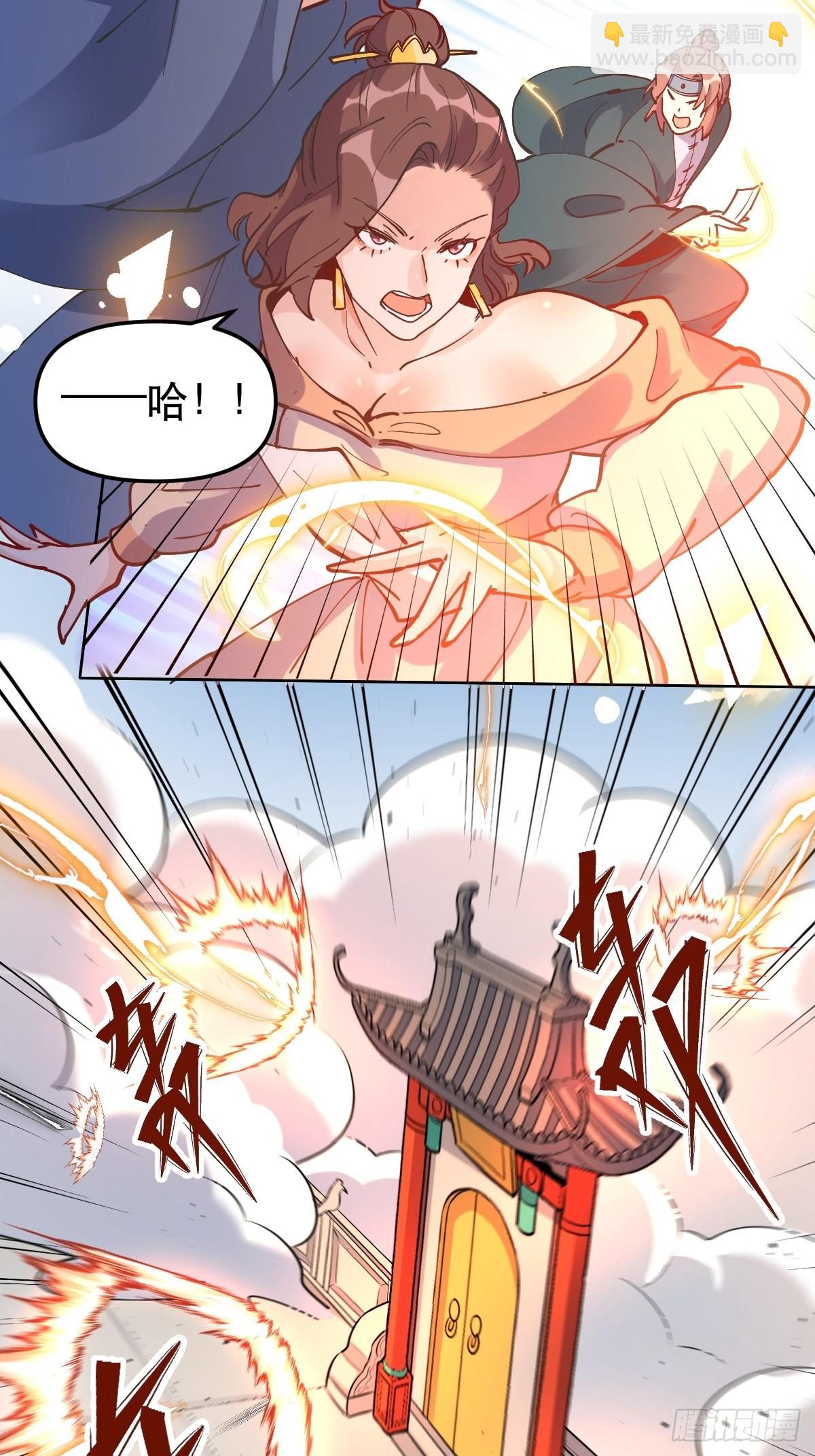 🍜原来我是修仙大佬 150话 第22页