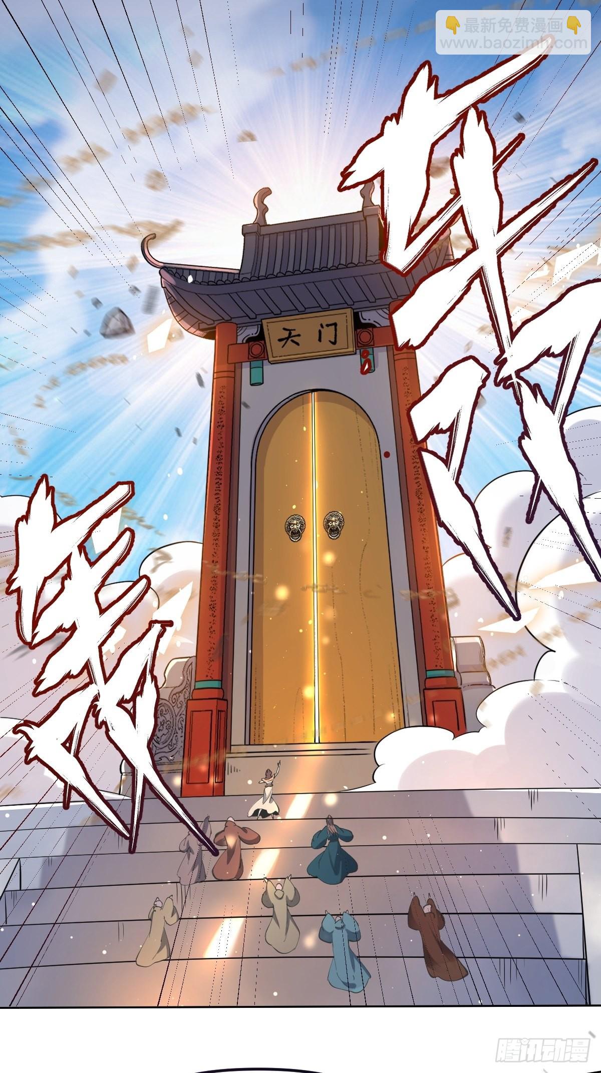 🍜原来我是修仙大佬 150话 第26页