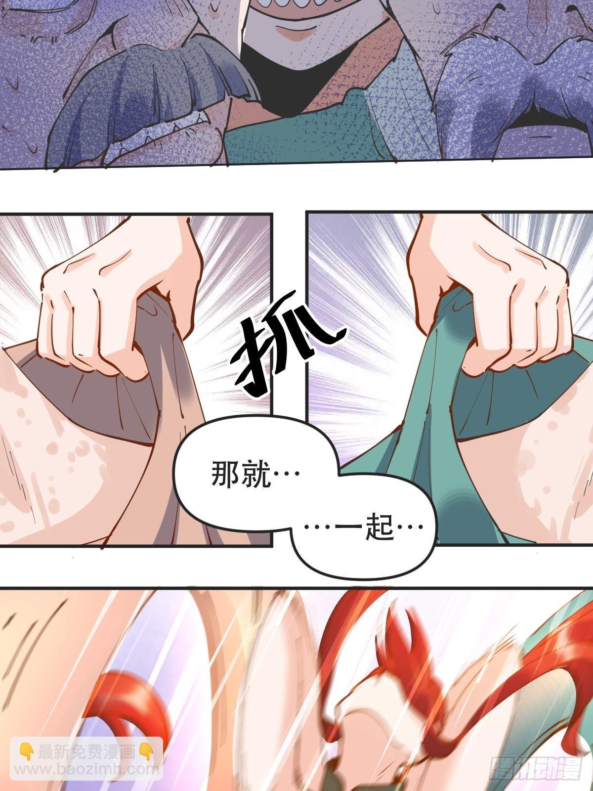 🍜原来我是修仙大佬 150话 第47页