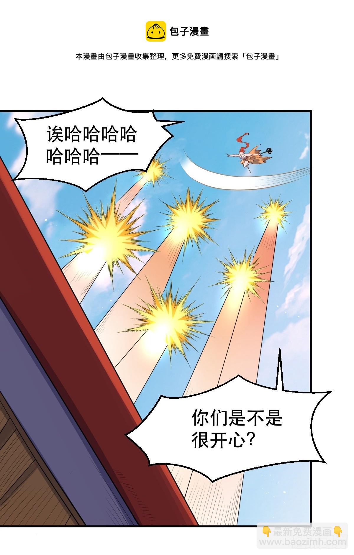 🍜原来我是修仙大佬 150话 第50页