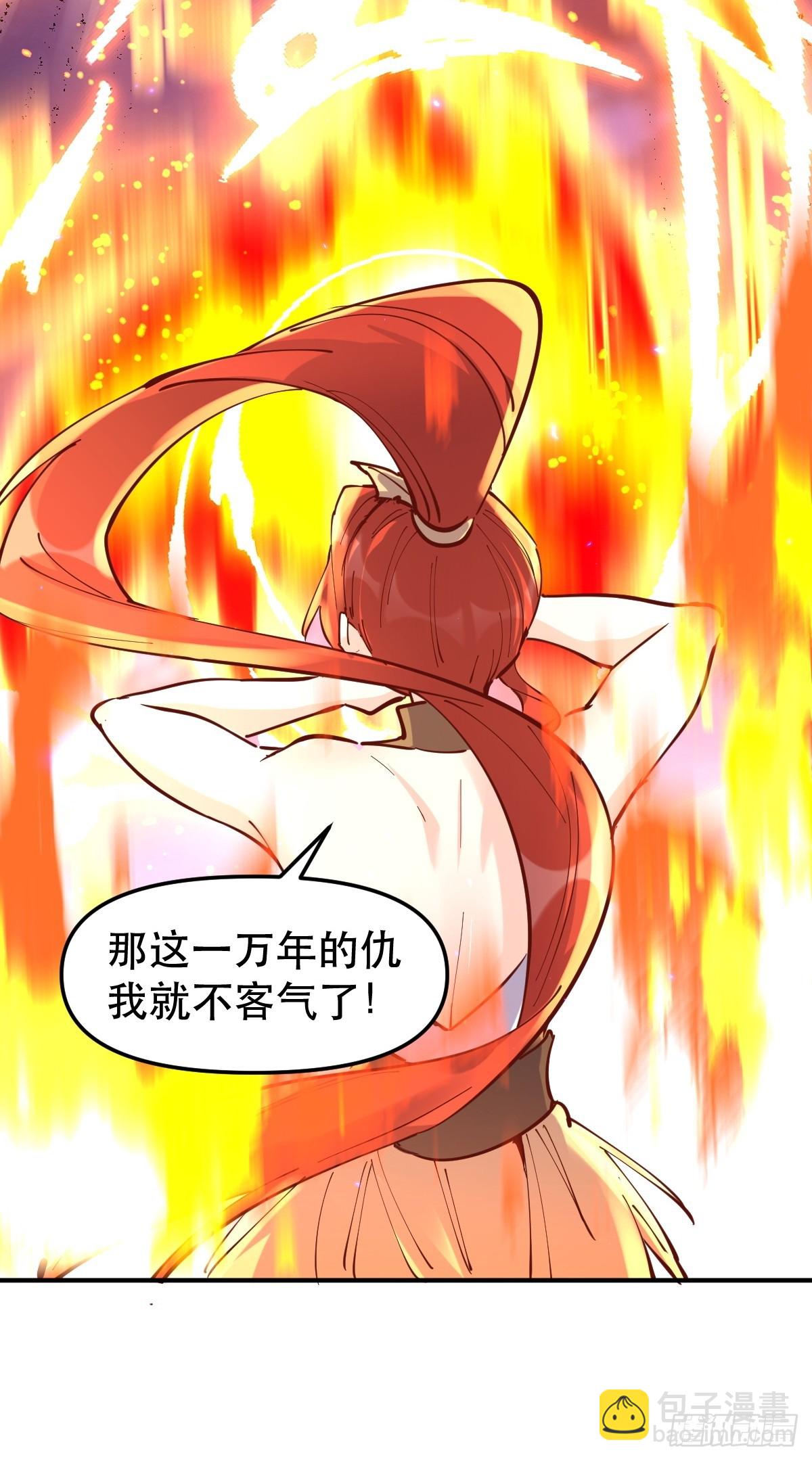🍜原来我是修仙大佬 152话 第14页