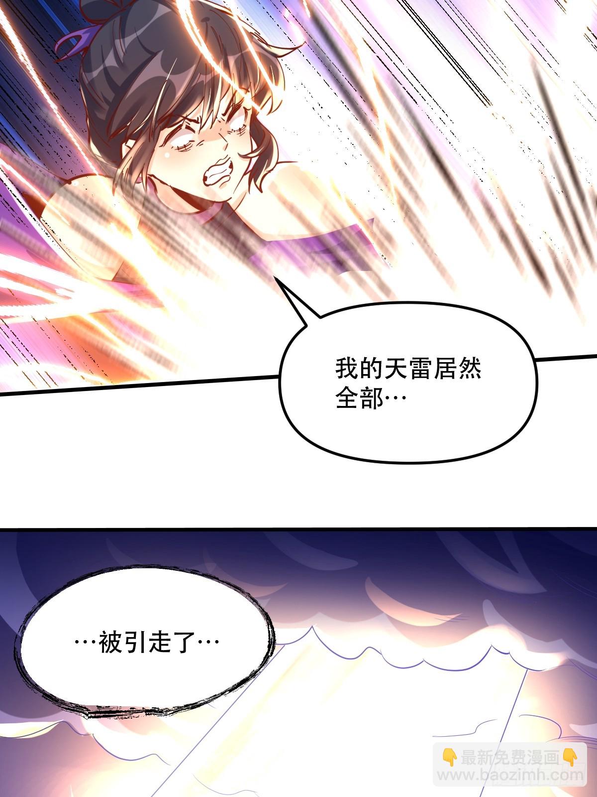 🍜原来我是修仙大佬 152话 第18页