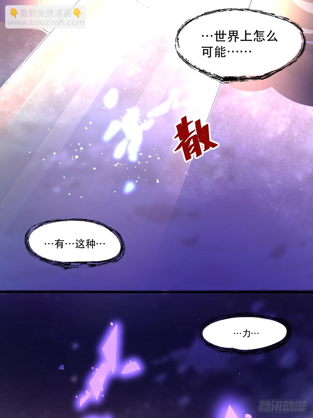 🍜原来我是修仙大佬 152话 第19页