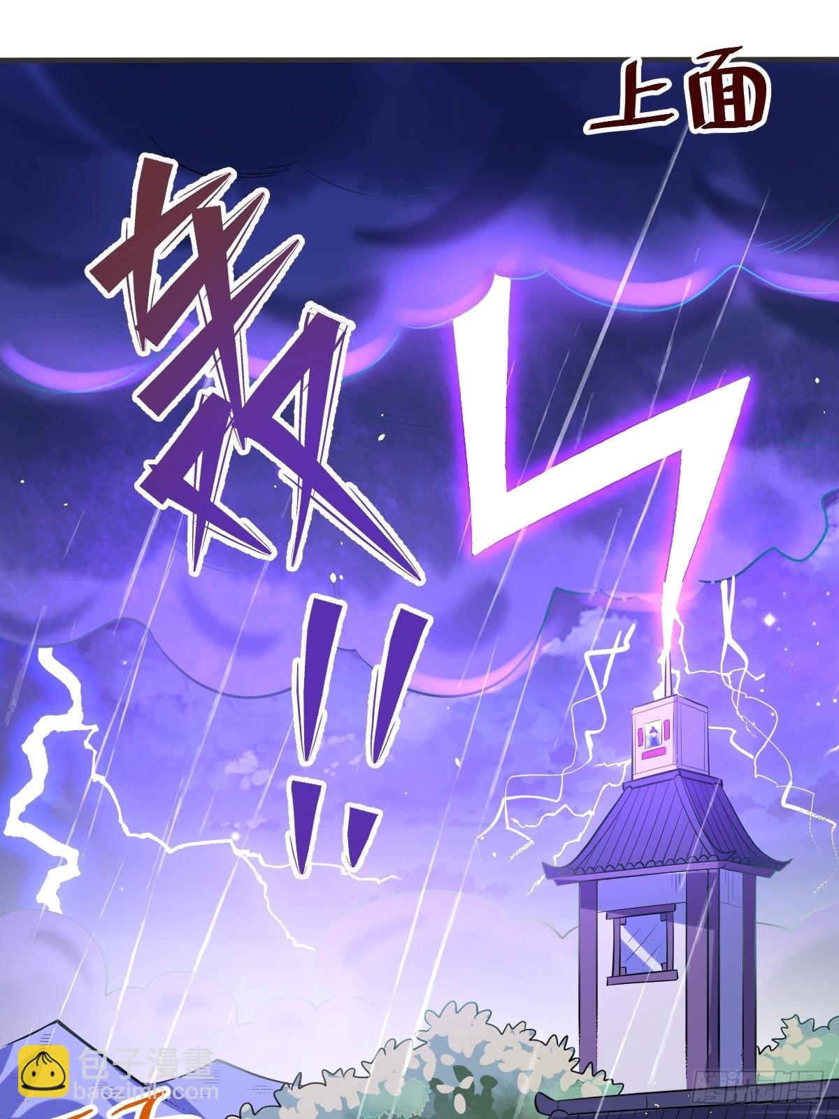🍜原来我是修仙大佬 152话 第2页