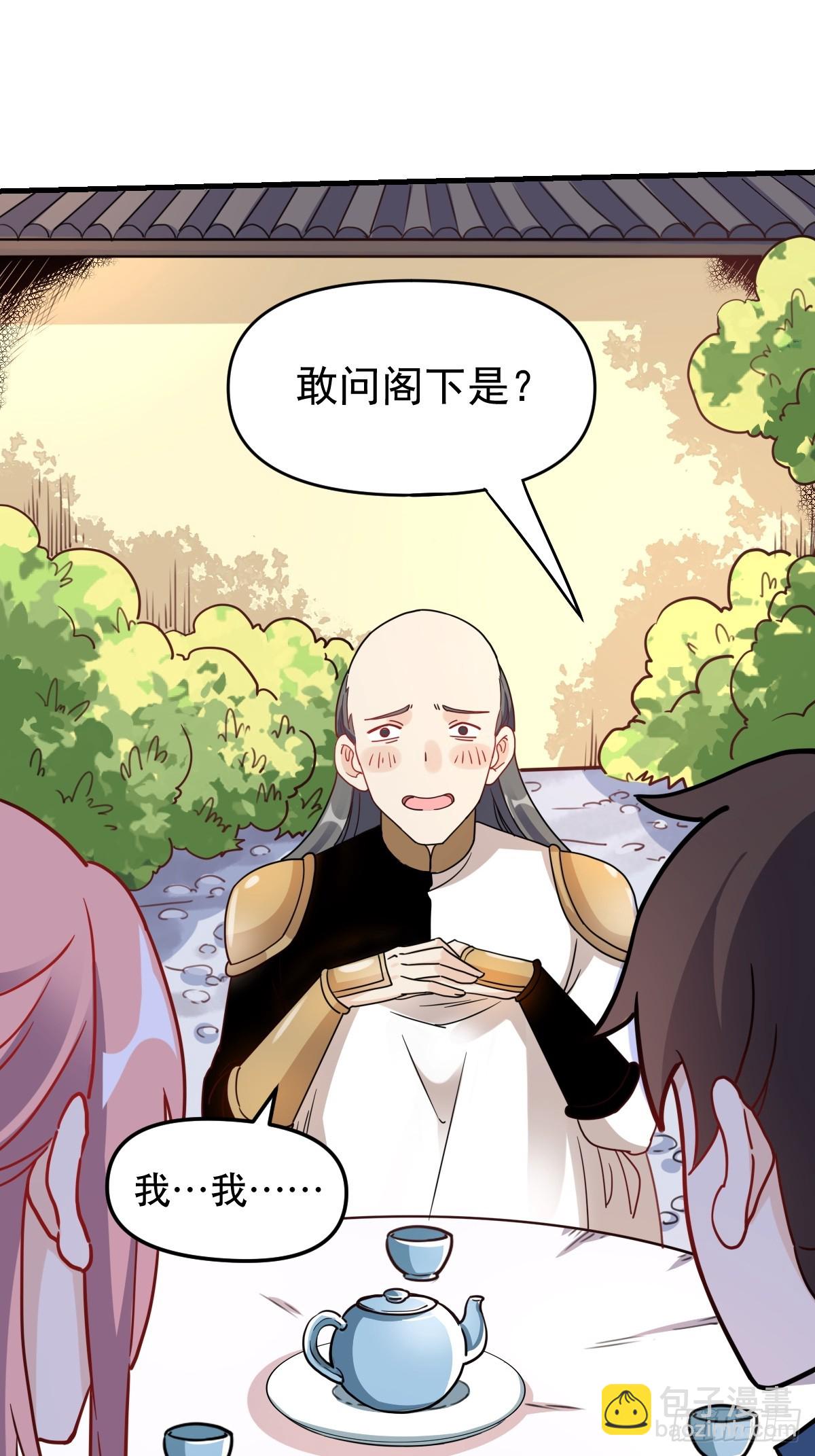 🍜原来我是修仙大佬 152话 第37页