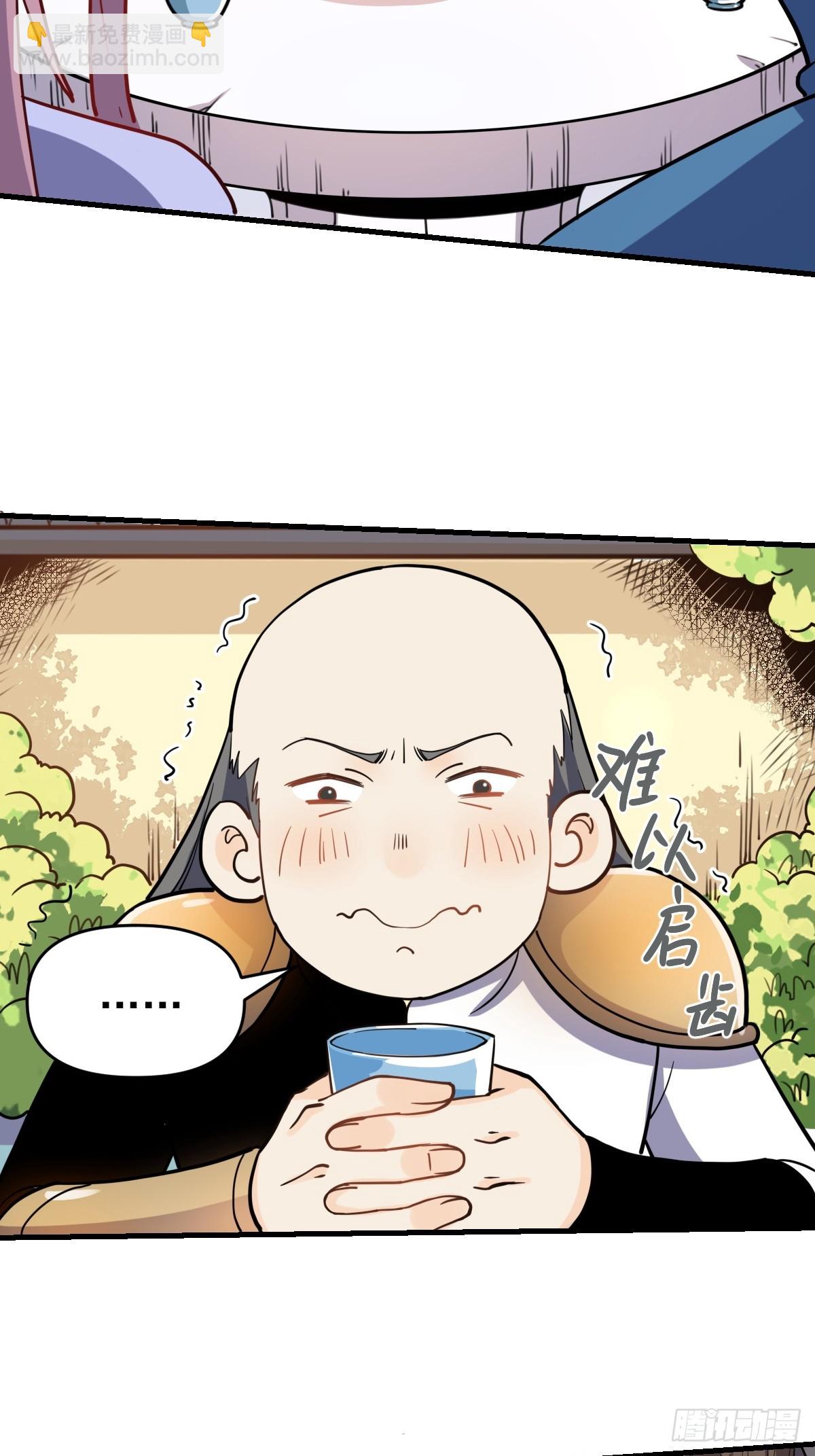 🍜原来我是修仙大佬 152话 第38页