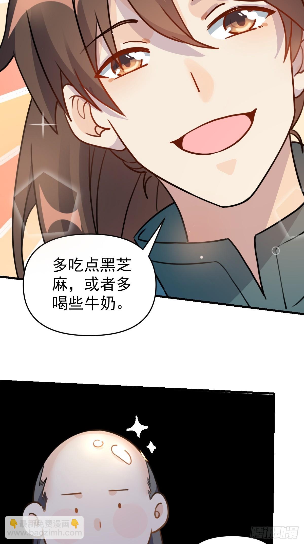🍜原来我是修仙大佬 152话 第42页