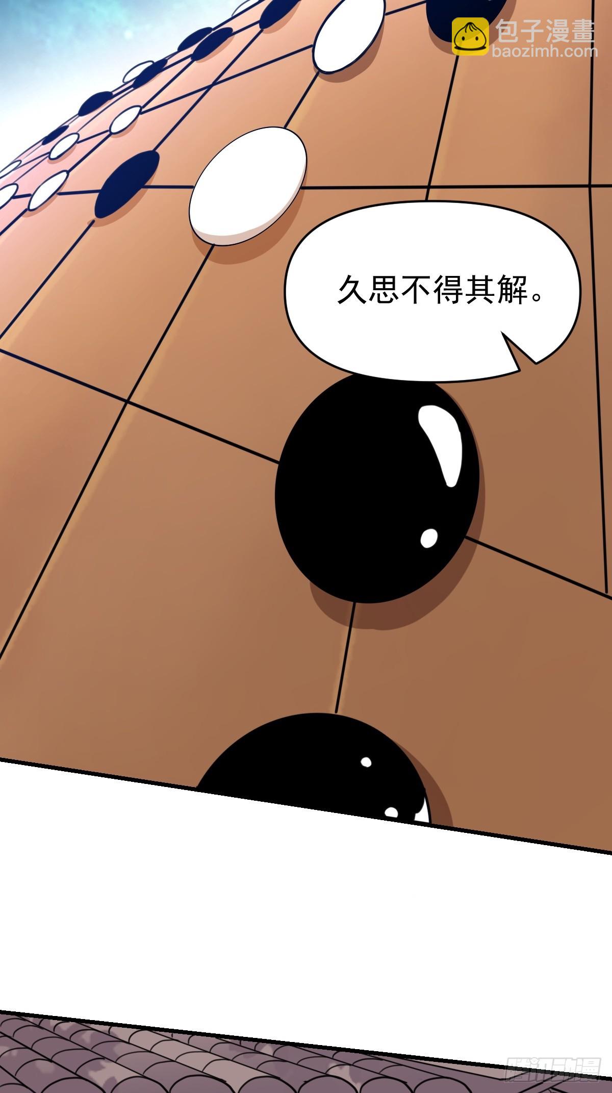 🍜原来我是修仙大佬 152话 第46页