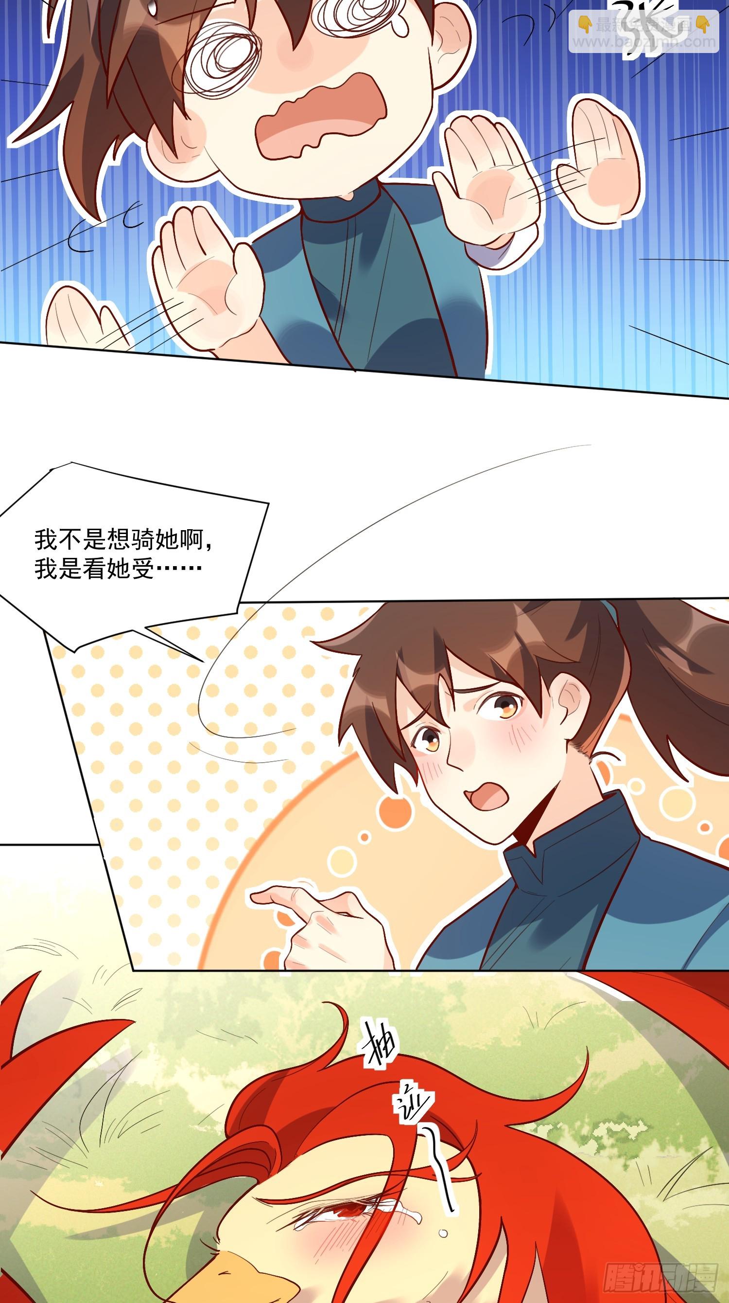 🍜原来我是修仙大佬 154话 第10页