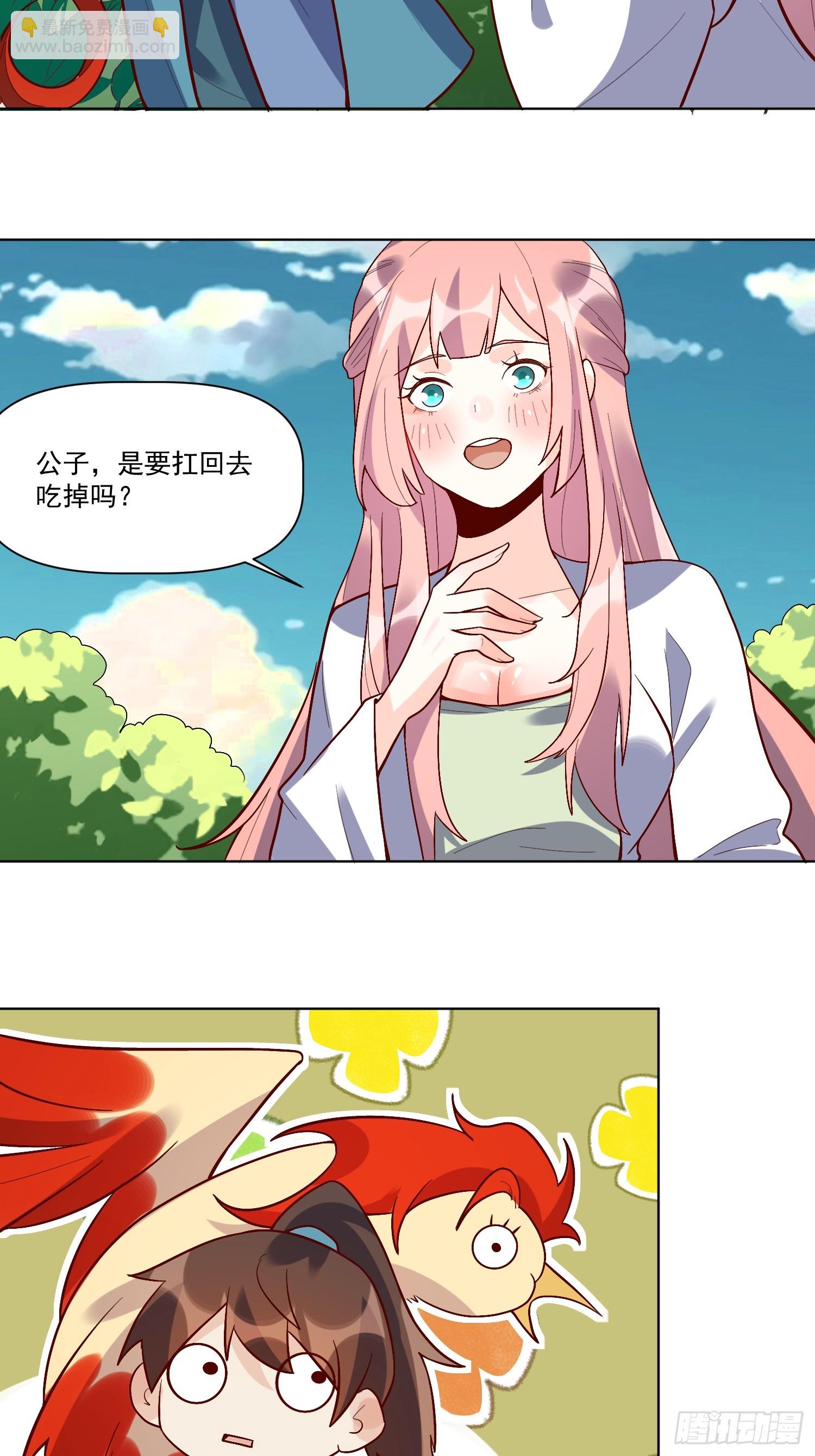 🍜原来我是修仙大佬 154话 第16页