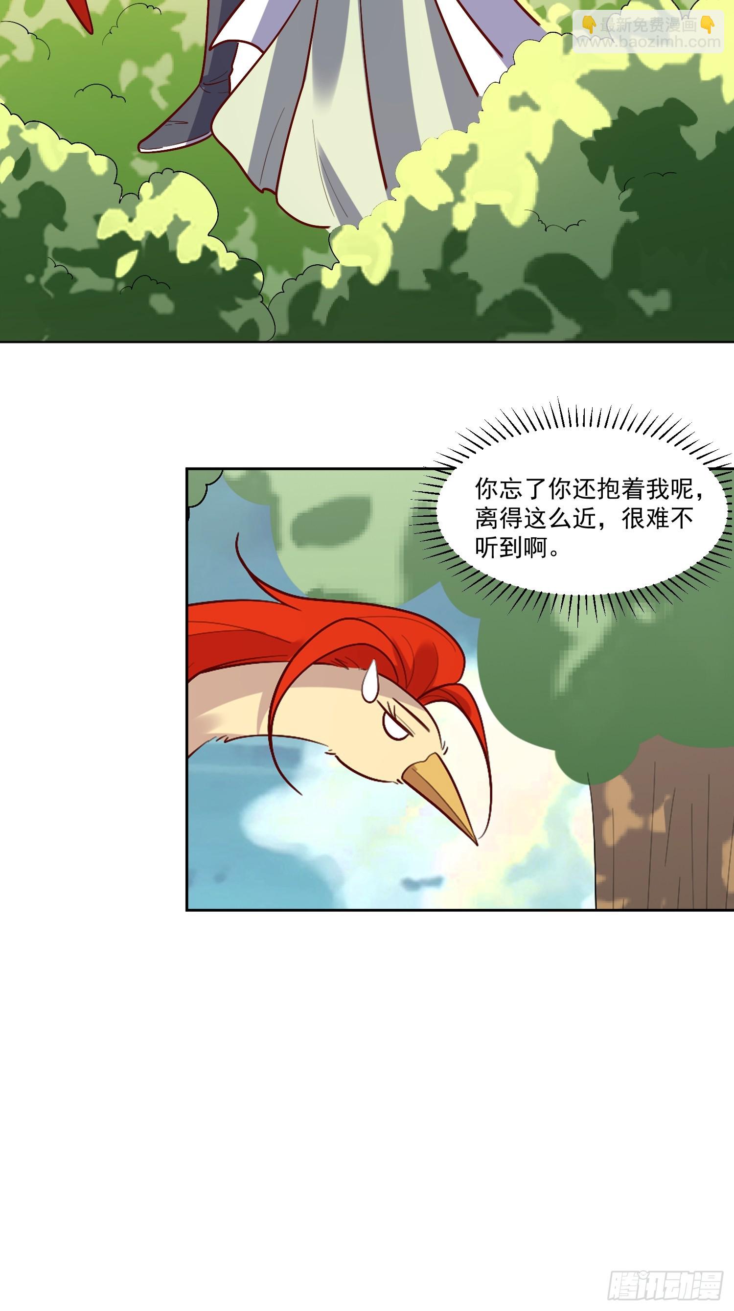 🍜原来我是修仙大佬 154话 第20页