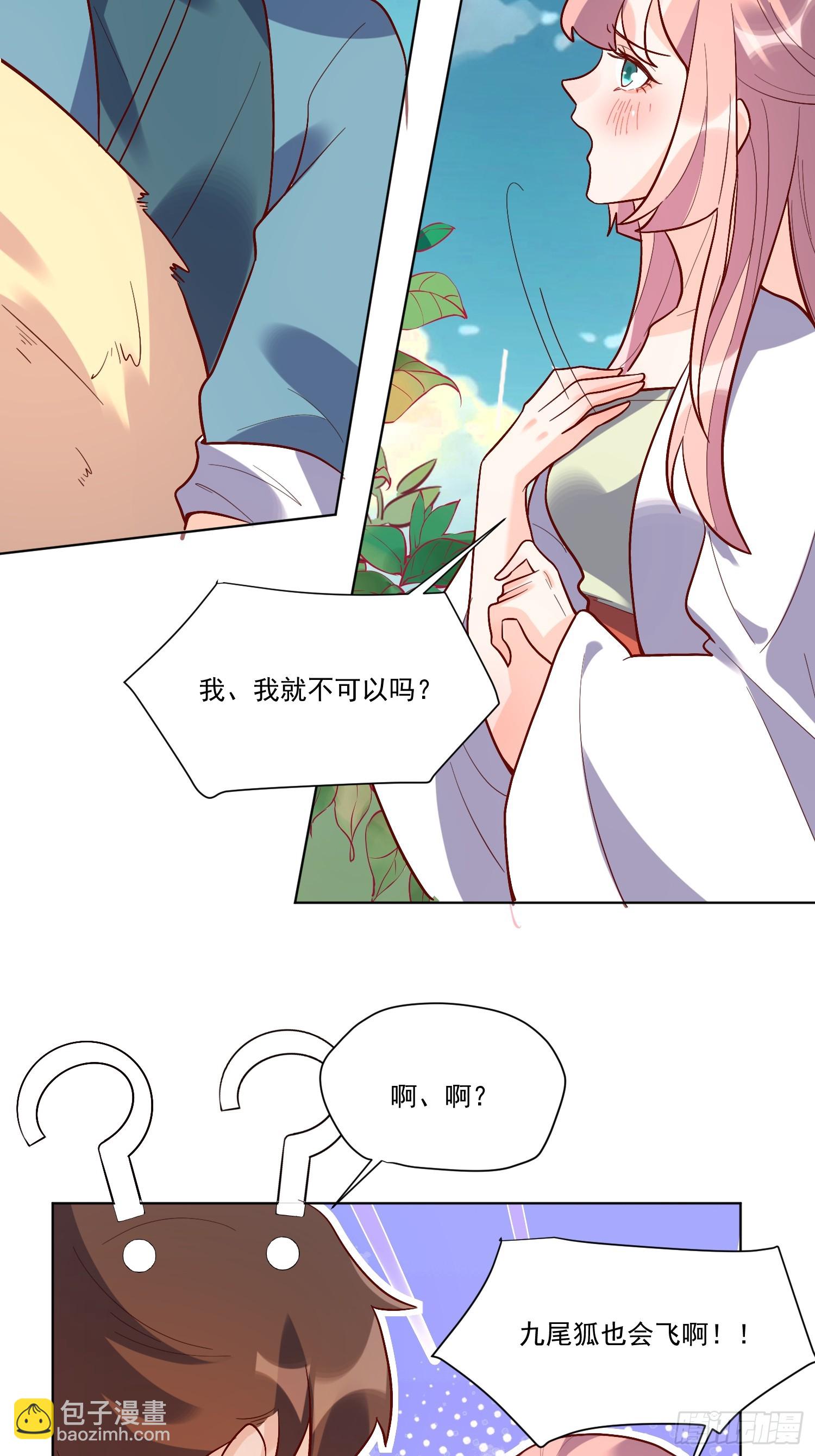 🍜原来我是修仙大佬 154话 第22页