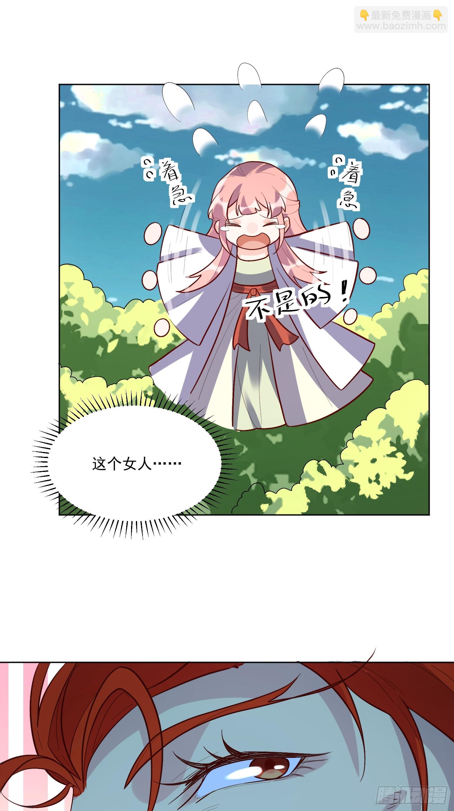 🍜原来我是修仙大佬 154话 第25页