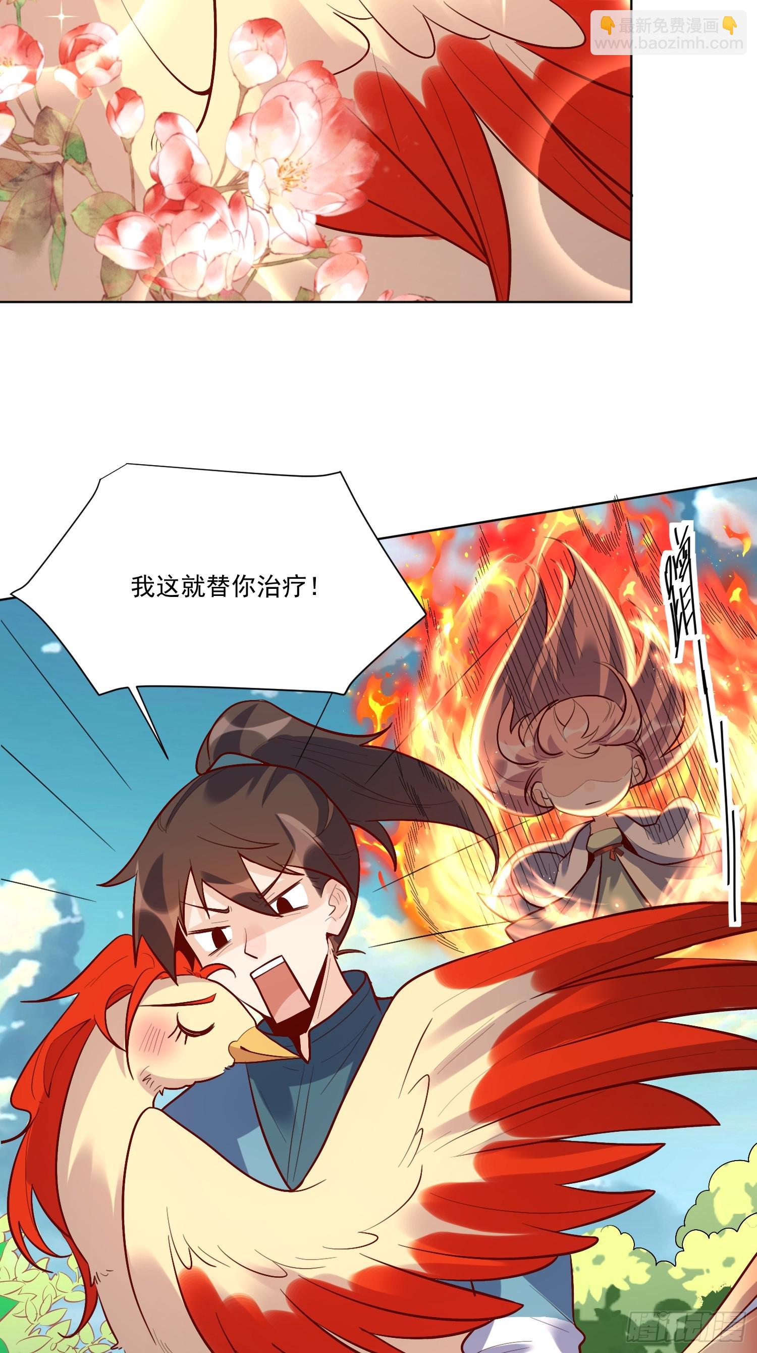 🍜原来我是修仙大佬 154话 第27页