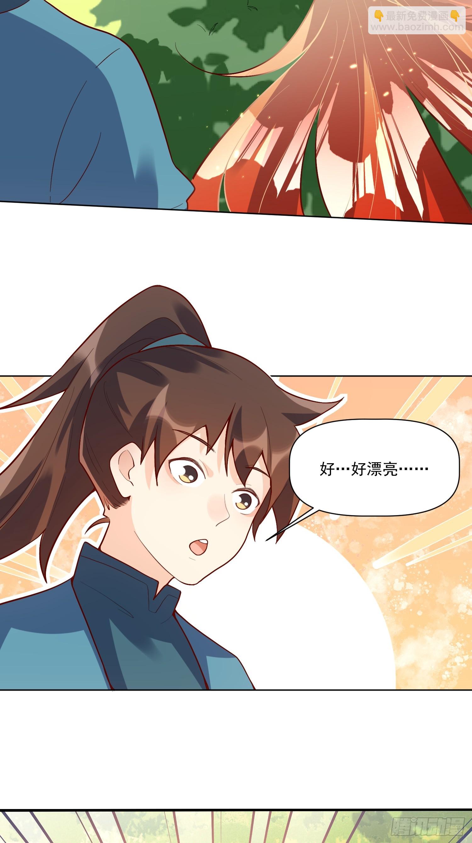 🍜原来我是修仙大佬 154话 第3页