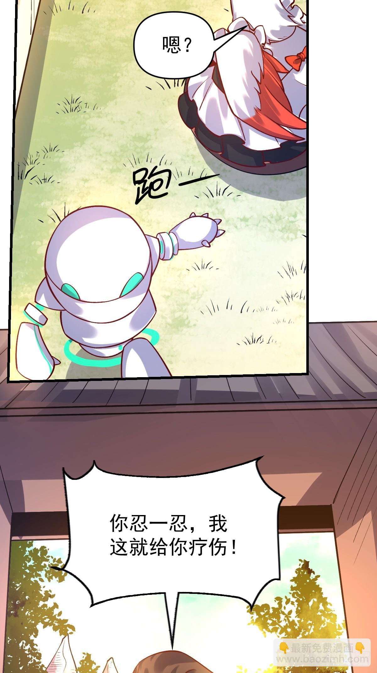 🍜原来我是修仙大佬 154话 第38页