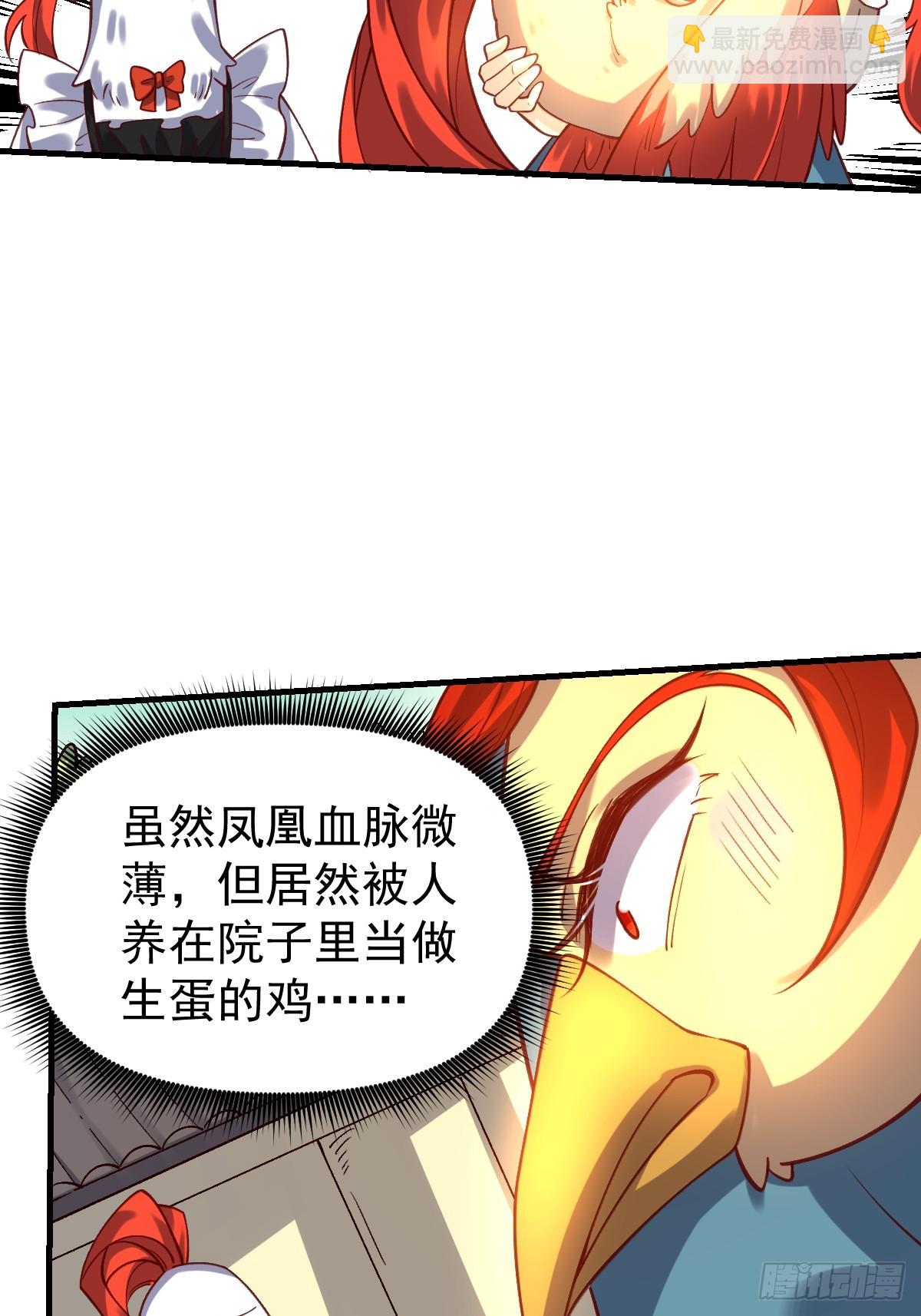 🍜原来我是修仙大佬 154话 第42页