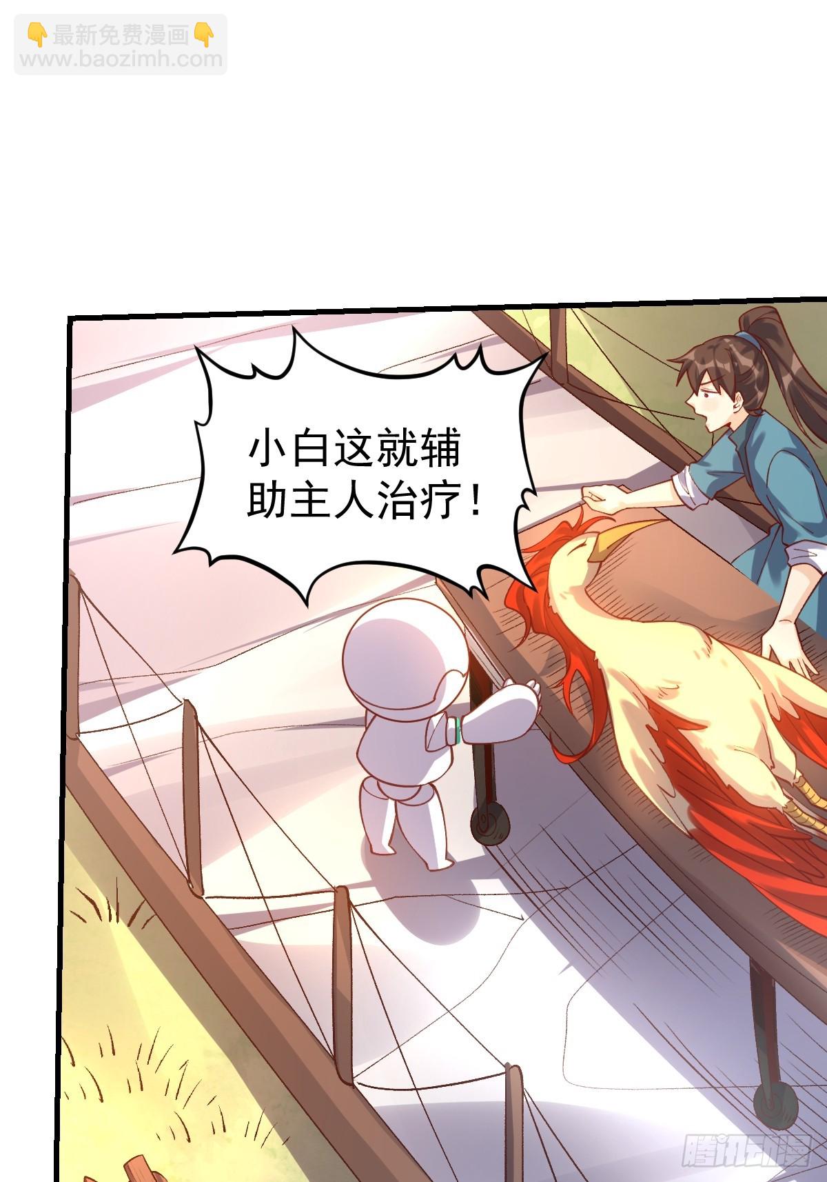 🍜原来我是修仙大佬 154话 第47页