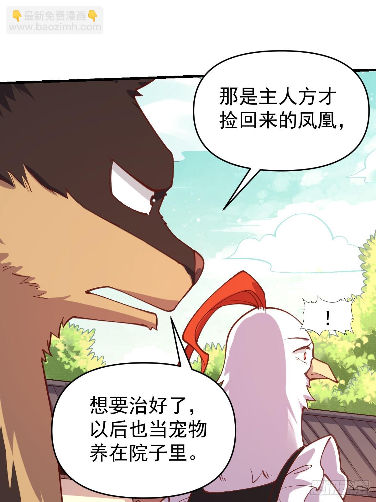🍜原来我是修仙大佬 154话 第49页