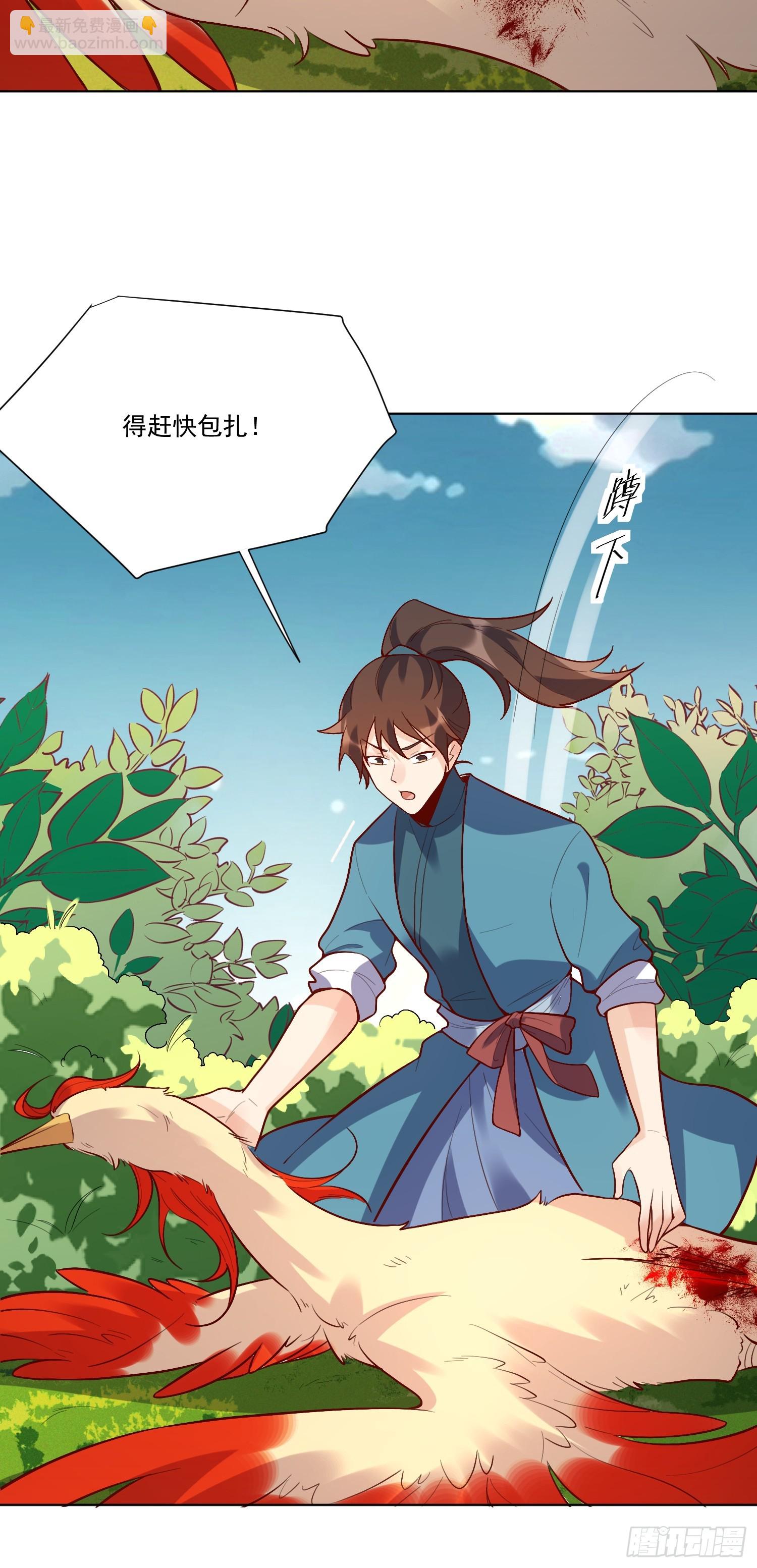 🍜原来我是修仙大佬 154话 第5页