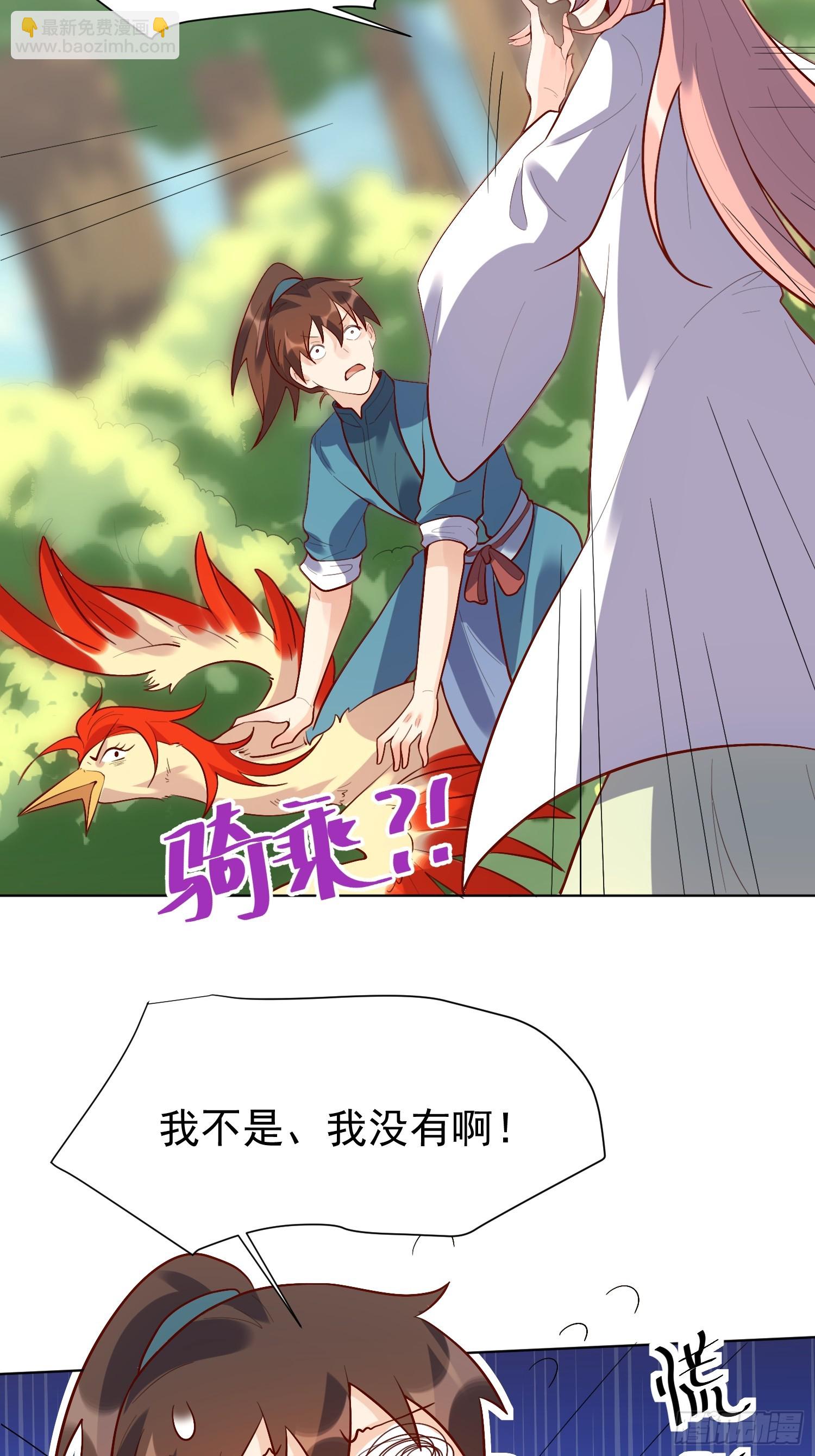 🍜原来我是修仙大佬 154话 第9页